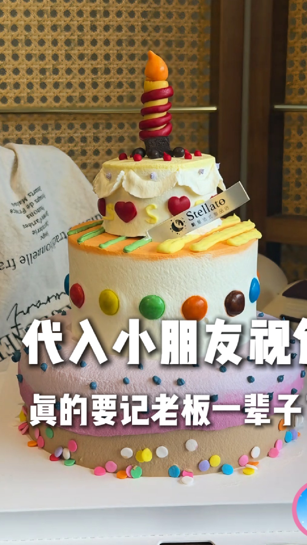 当小朋友的画，被还原成真的蛋糕