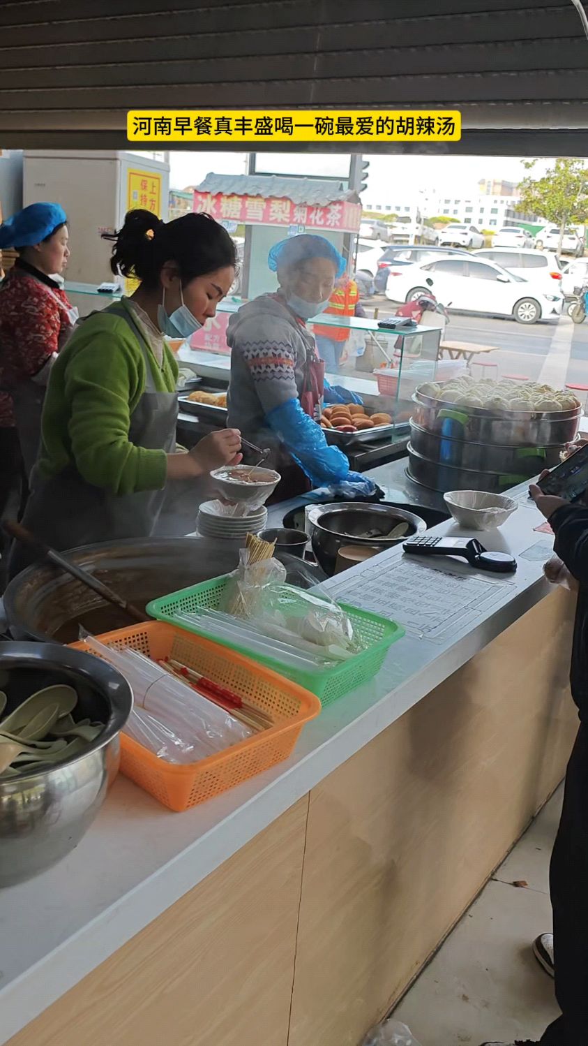 河南早餐真丰盛,喝一碗最爱的胡辣汤