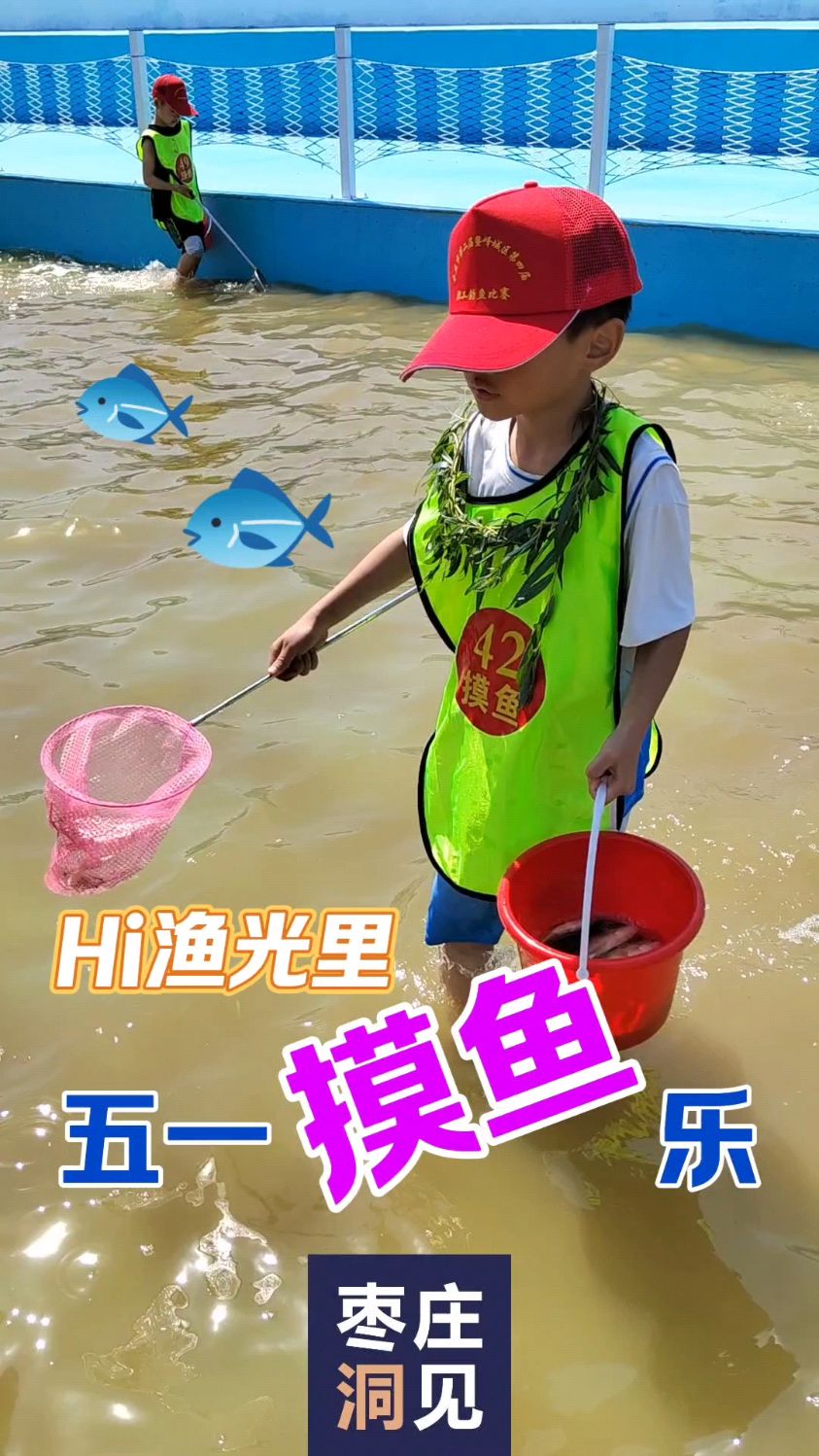 摸鱼!摸鱼!你有多久没摸鱼了?快来枣庄鲁南渔业小镇渔光里吧!