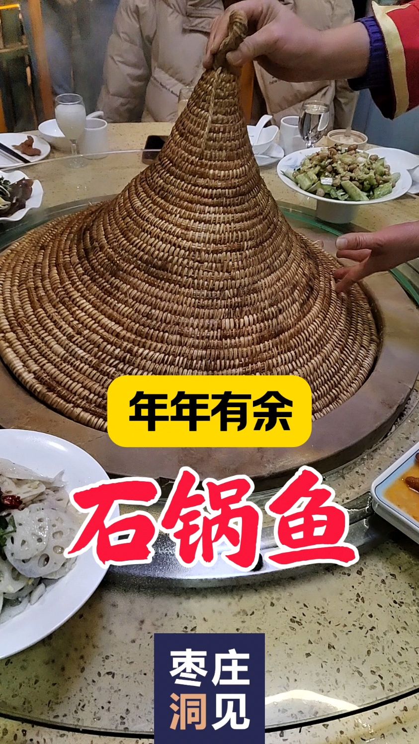在枣庄，吃云南石锅鱼是一种什么样的体验？
