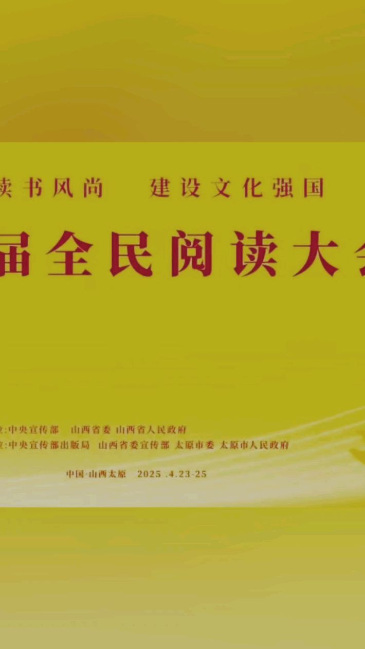 「漫步」太原书展“山药蛋派”文献展