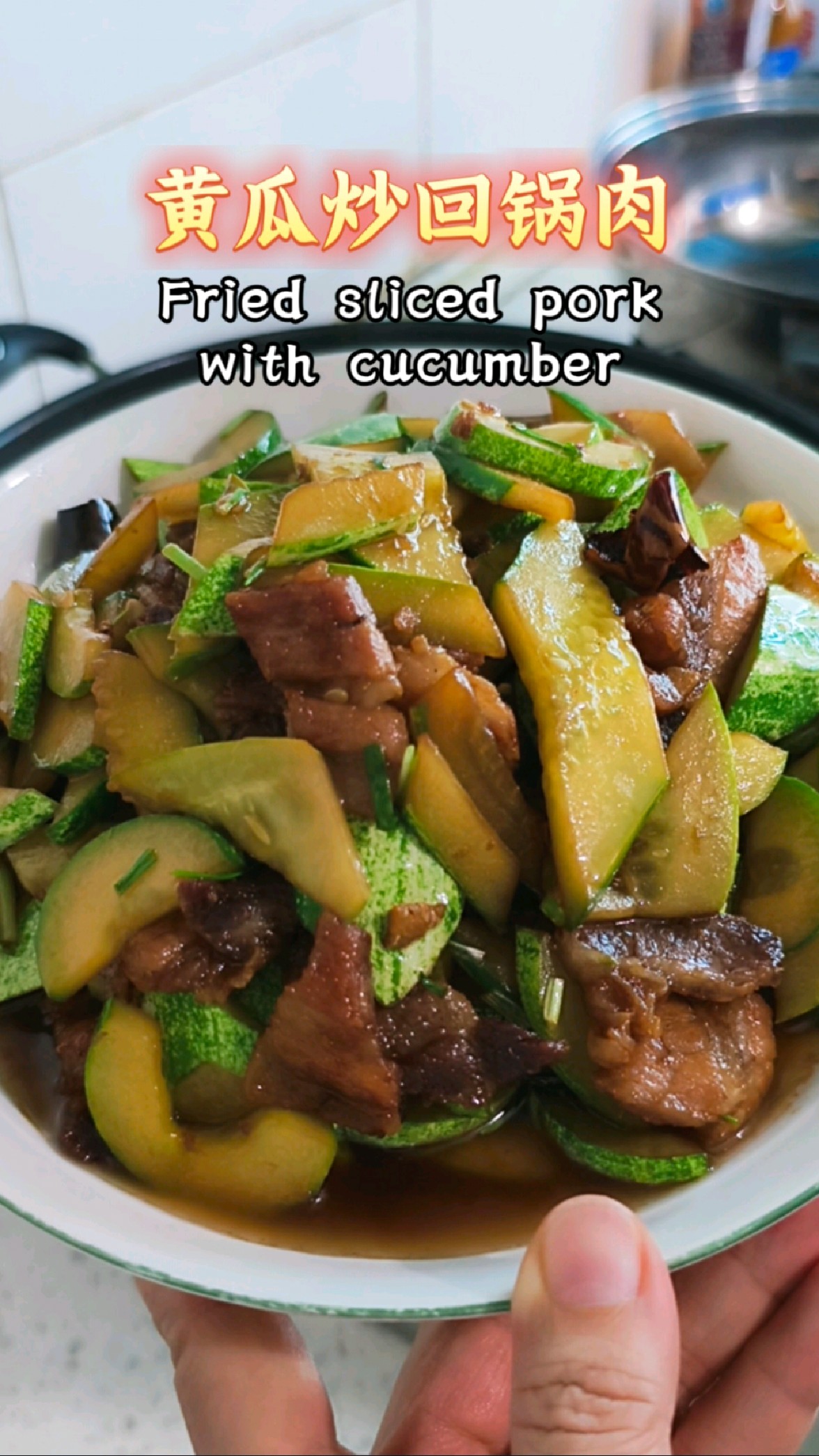 回锅肉怎么做都好吃,简单炒个快手菜,黄瓜炒回锅肉片