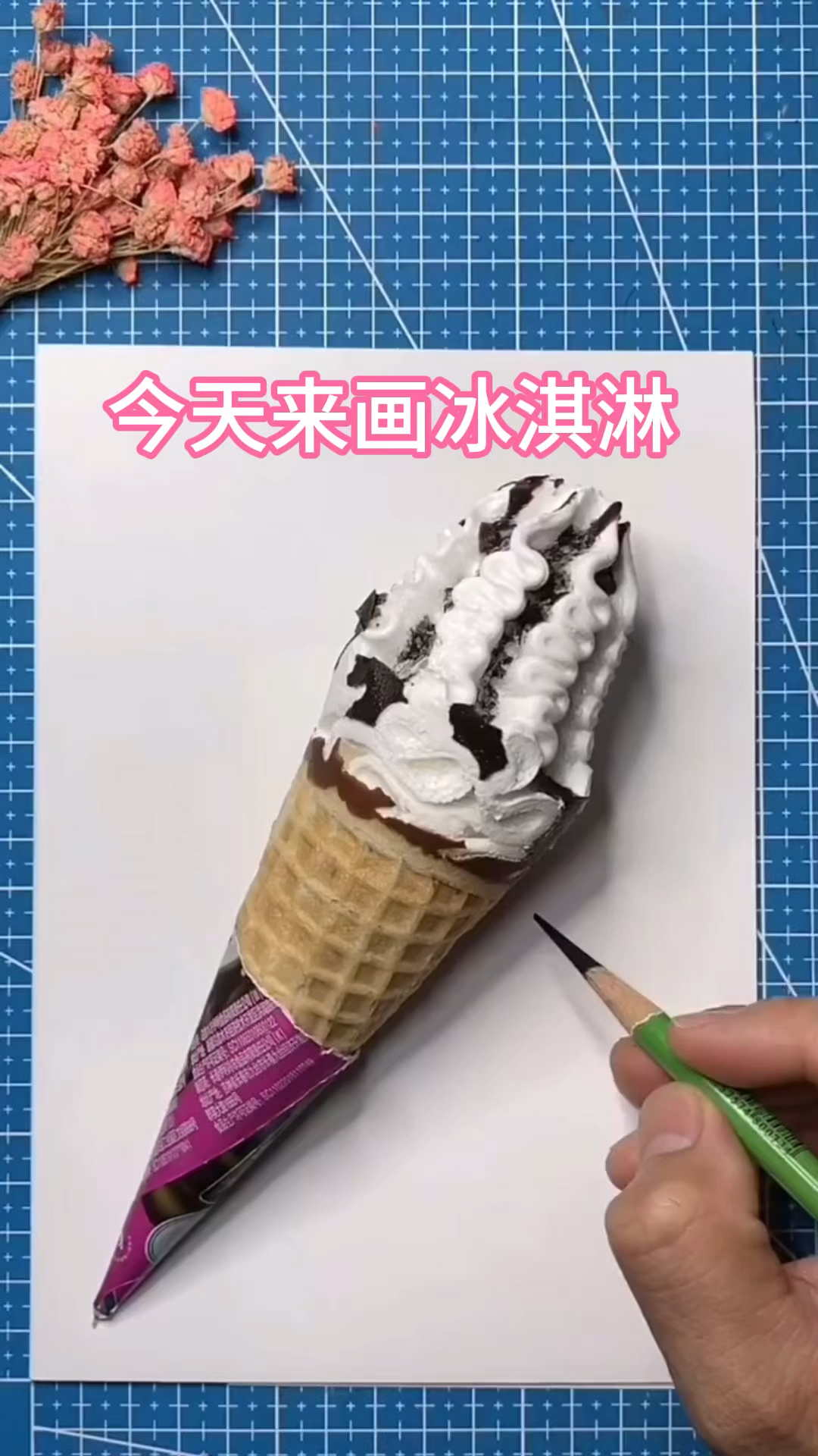 妹妹和姐姐画的冰激凌,你喜欢谁画的?