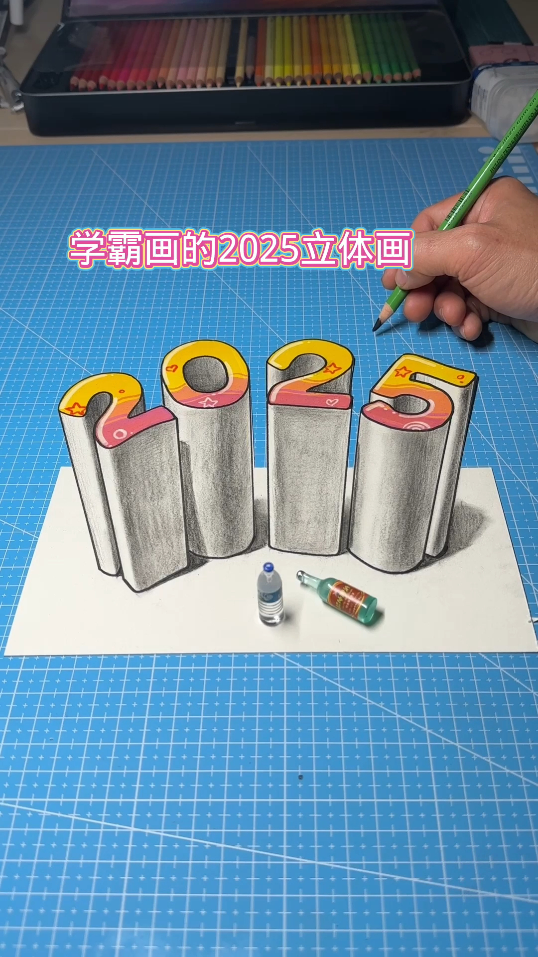学渣和学霸画的2025,你喜欢谁画的?