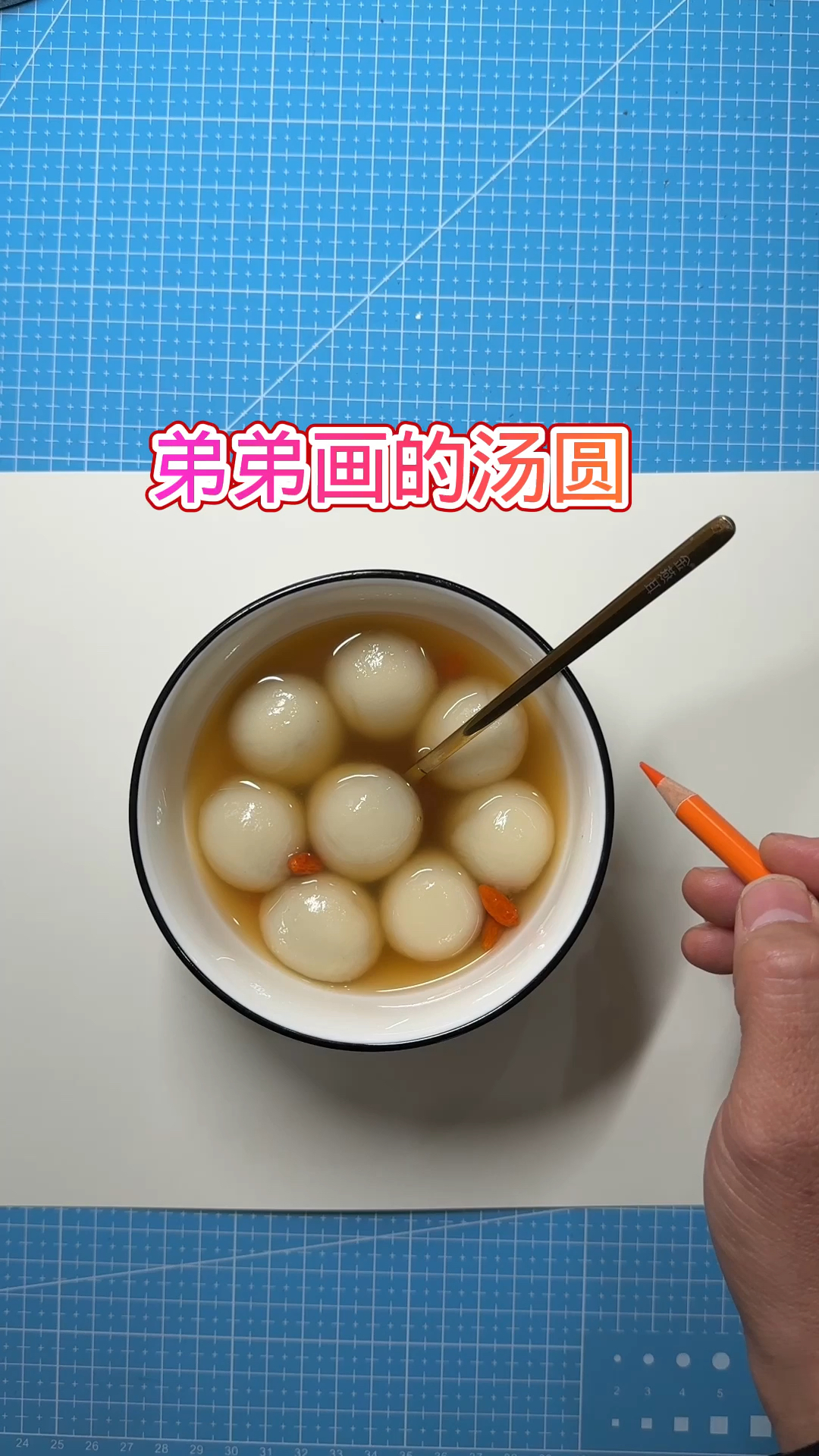 带你研究一下广西北海的汤圆,你更喜欢谁画的?