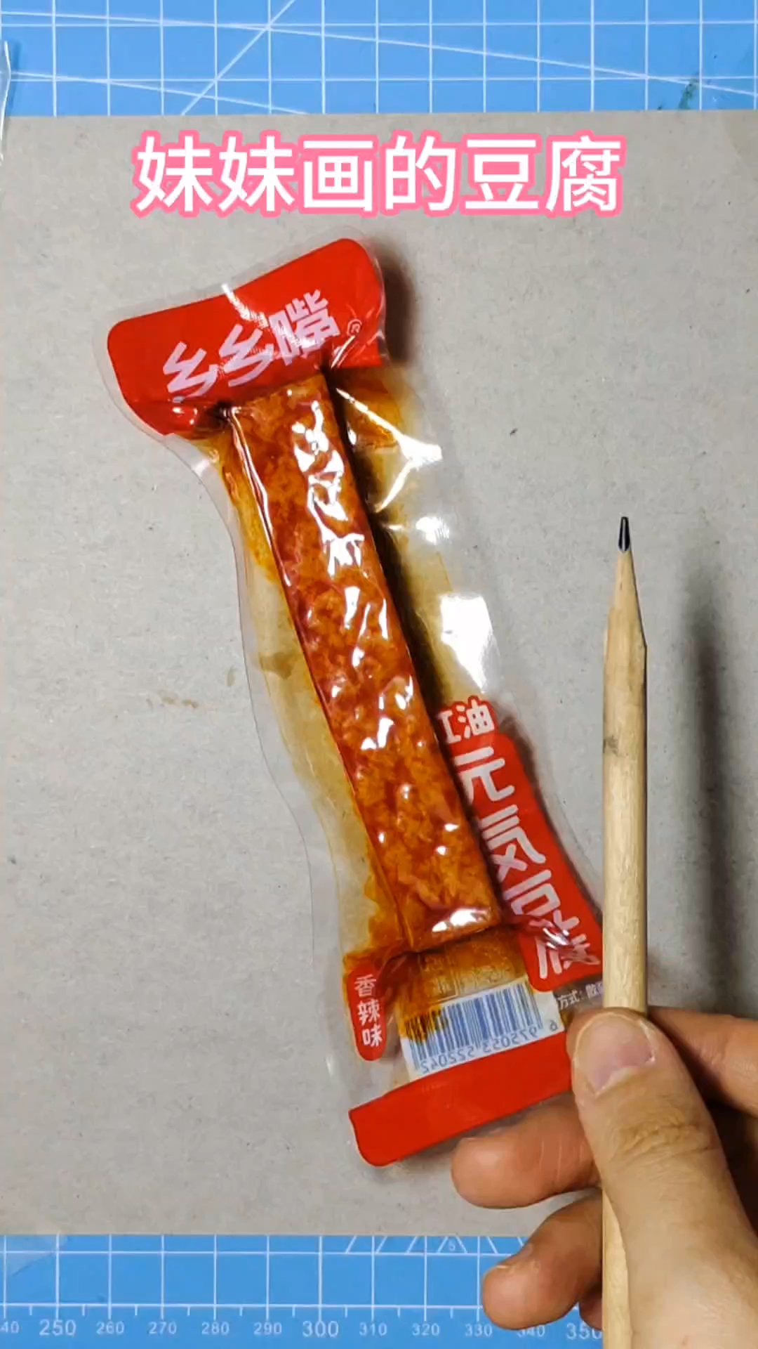 妹妹和姐姐画的零食豆腐,你喜欢谁画的?