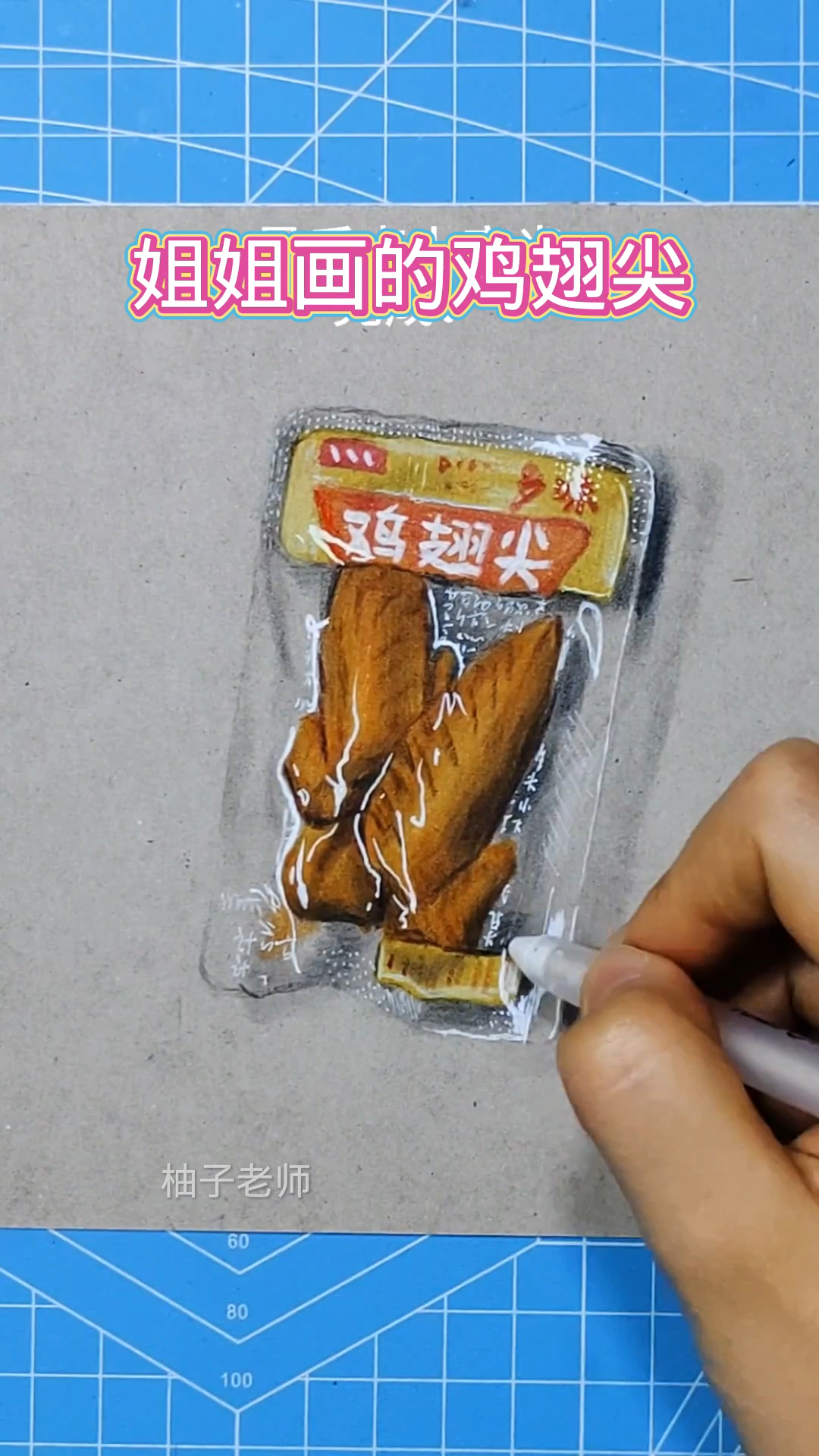 妹妹和姐姐画的鸡翅,你喜欢谁画的?
