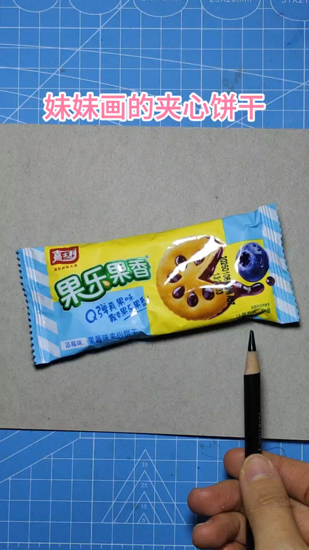 妹妹和姐姐画的夹心饼干,你喜欢谁画的?