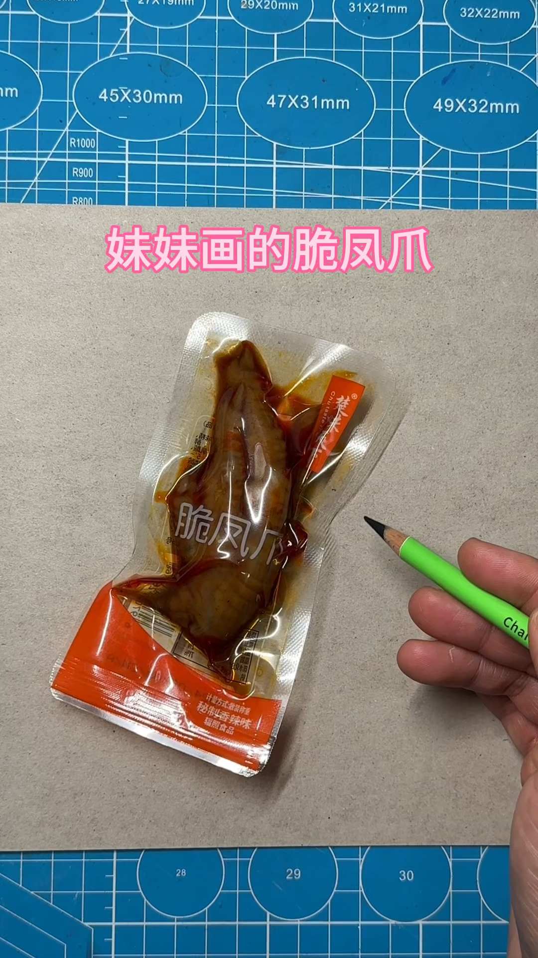 妹妹和姐姐画的凤爪,你喜欢谁画的?