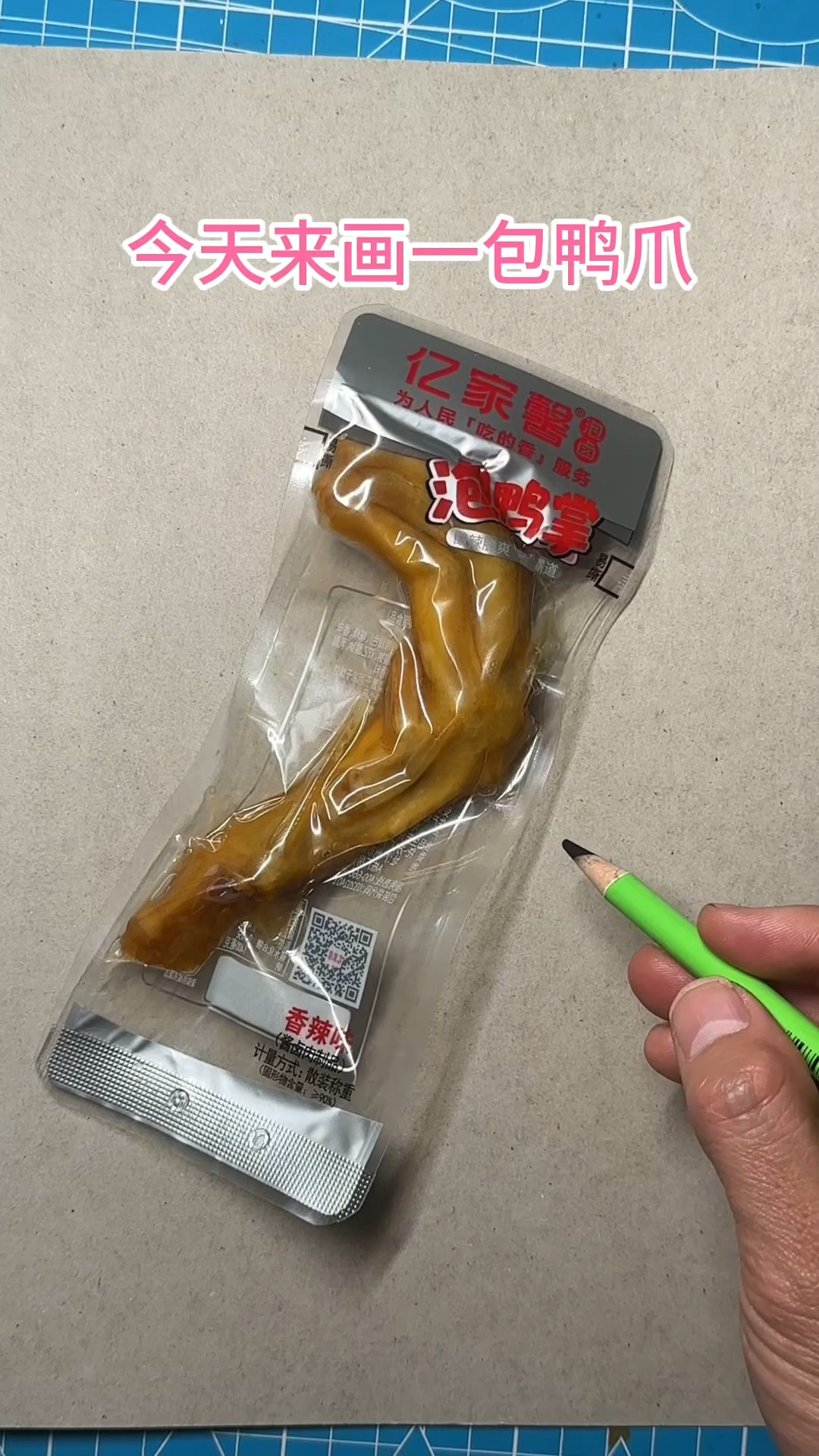 新手小白鸭爪绘画教程,你喜欢谁画的?