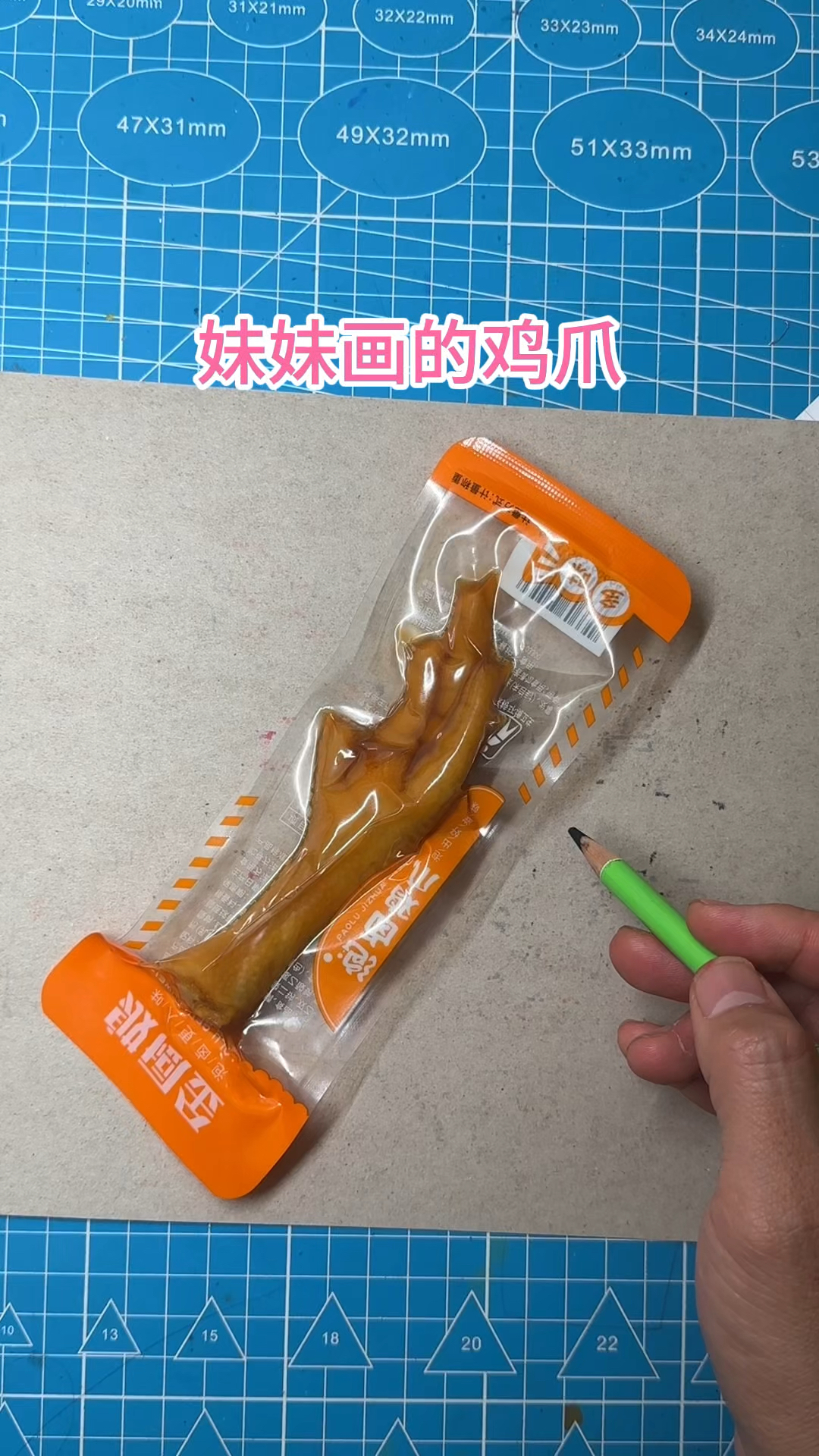 画鸡爪的小技巧,你学会了吗?