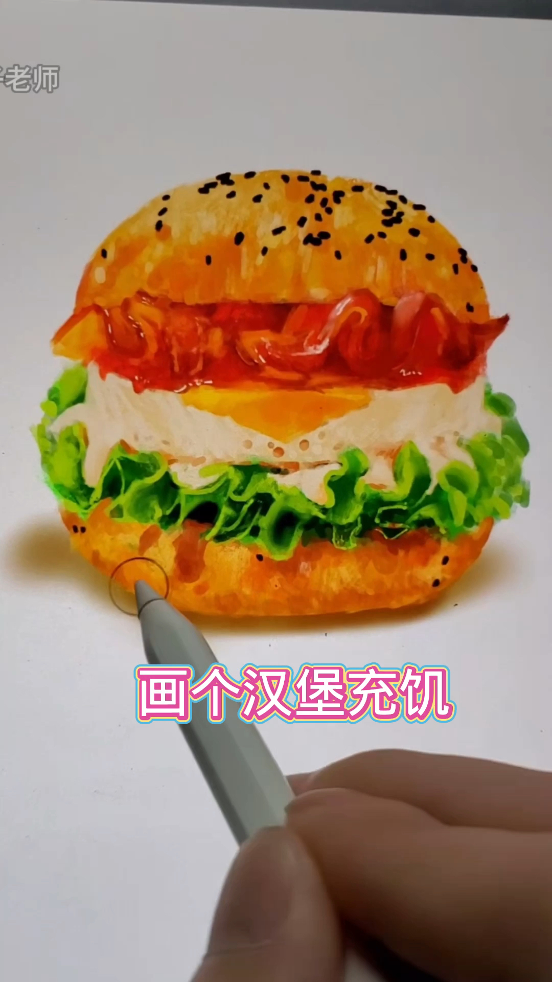 弟弟和我画的汉堡,你喜欢谁画的?