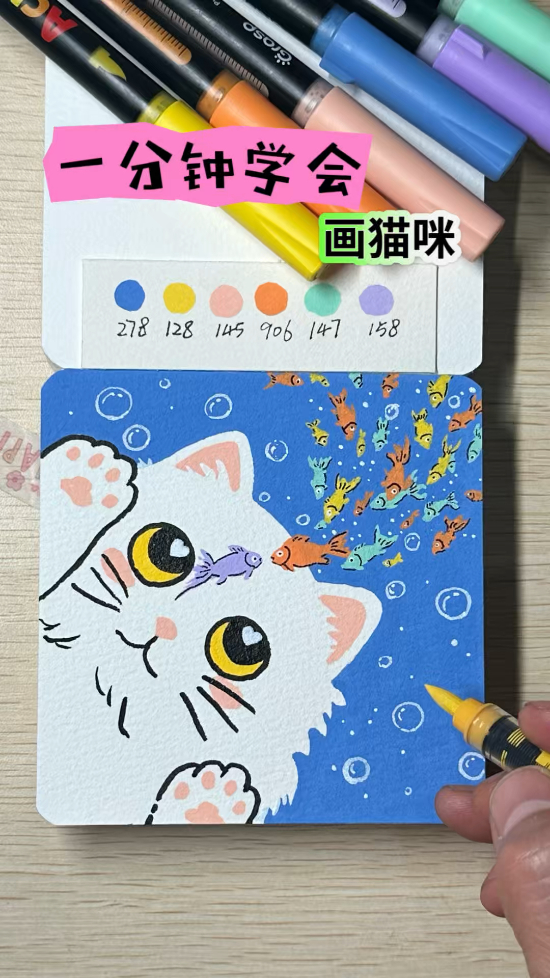一不小心学会了画猫咪