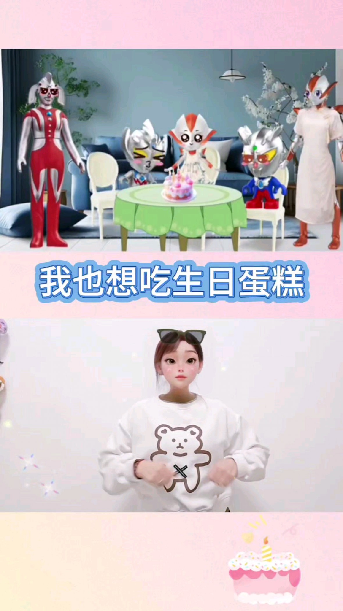 我也要吃蛋糕#儿童动画#手势舞#亲子互动#奥特曼