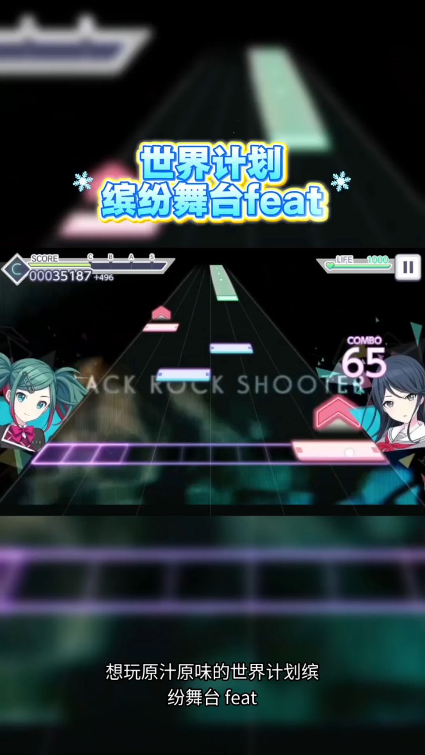 @光环助手APP #光环助手 世界计划缤纷舞台feat初音未来下载 #手游