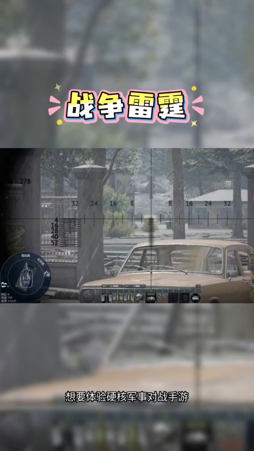 @光环助手APP #光环助手 战争雷霆国际服如何注册账号 #战争雷霆