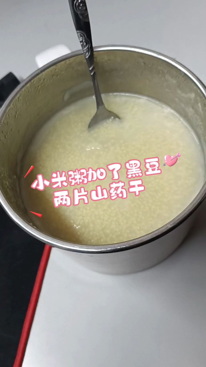 养胃 1189 天午餐,小米粥加了黑豆,山药干