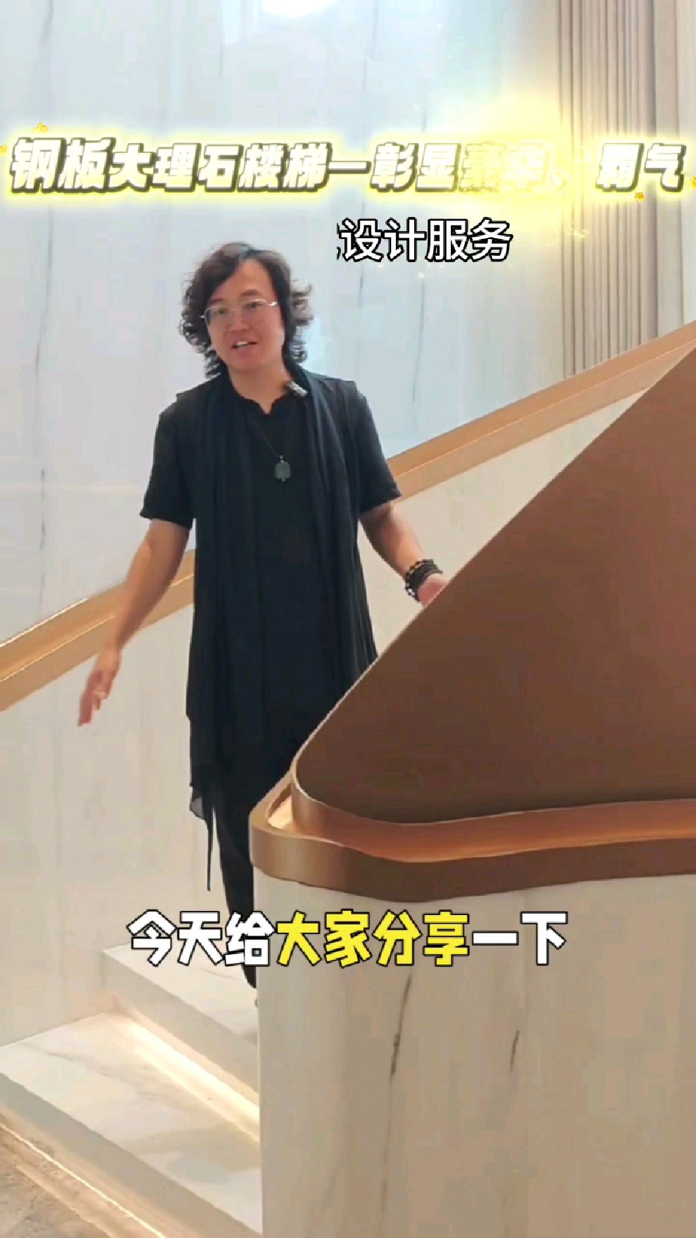 钢板包裹大理石楼梯彰显霸气