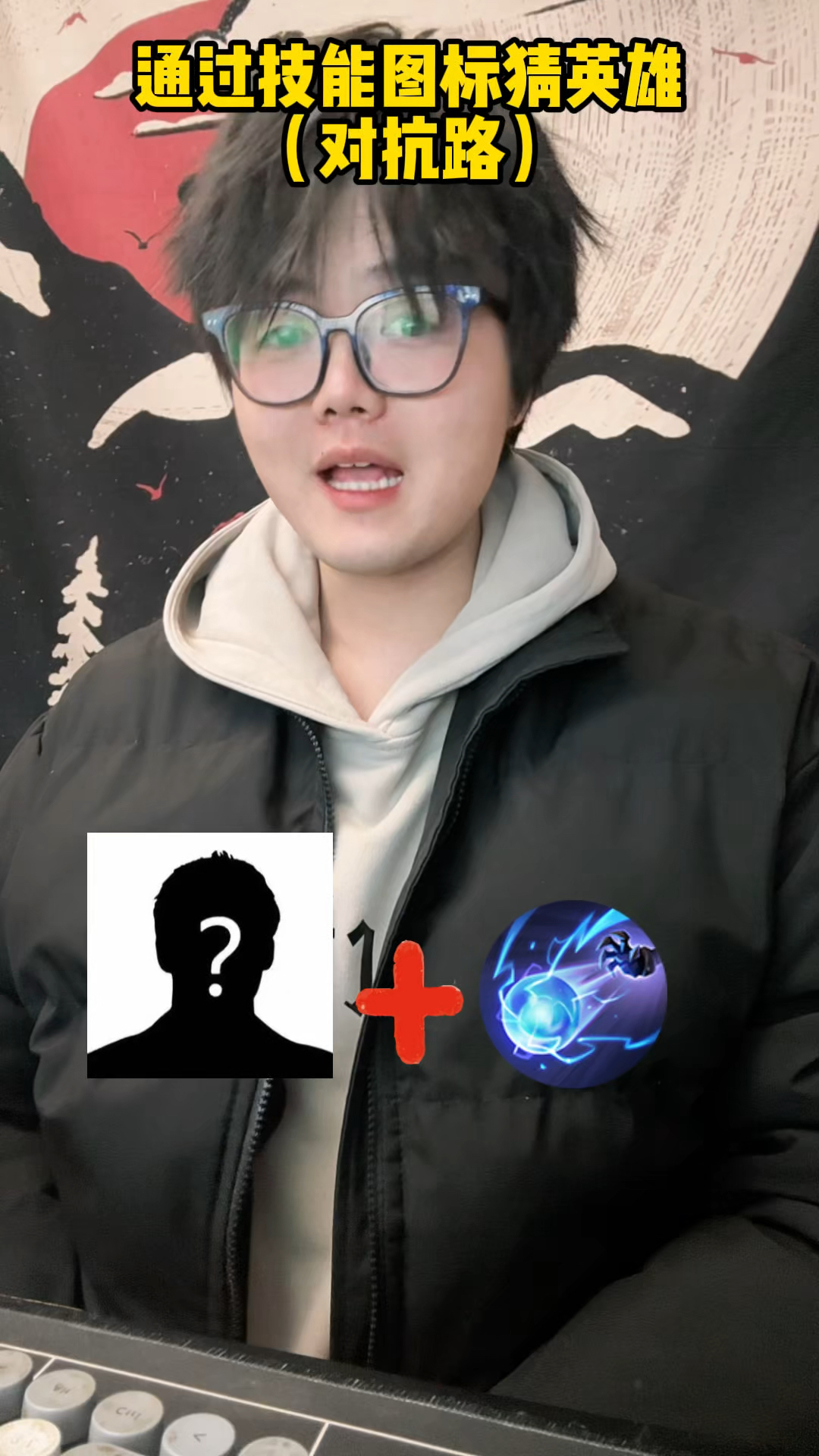 通过技能图标猜英雄(边路篇)