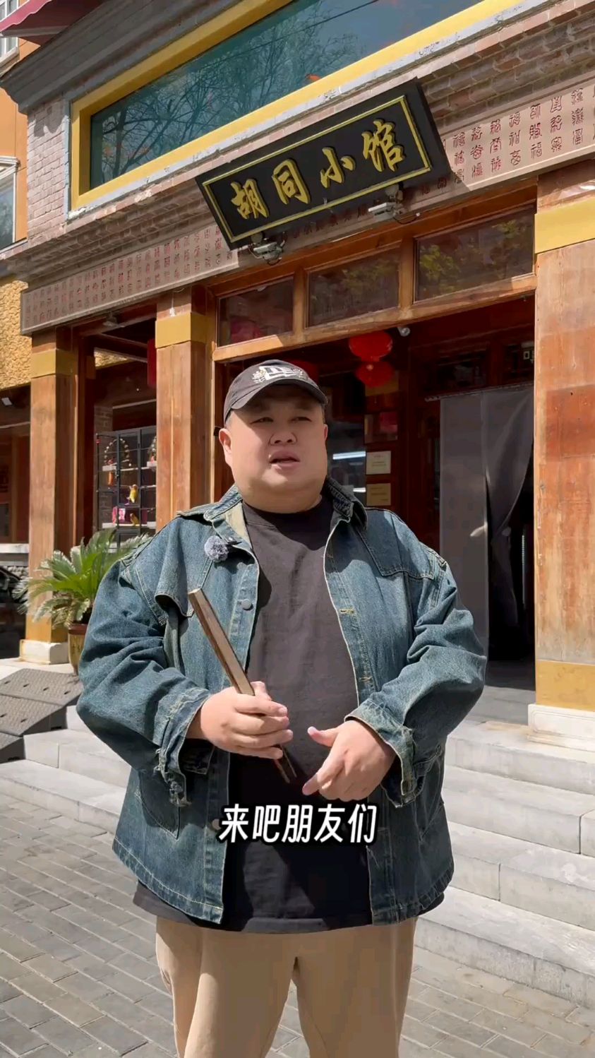 发现一家吃北京烤鸭的新店,五一假期快到了,有空来尝尝吧