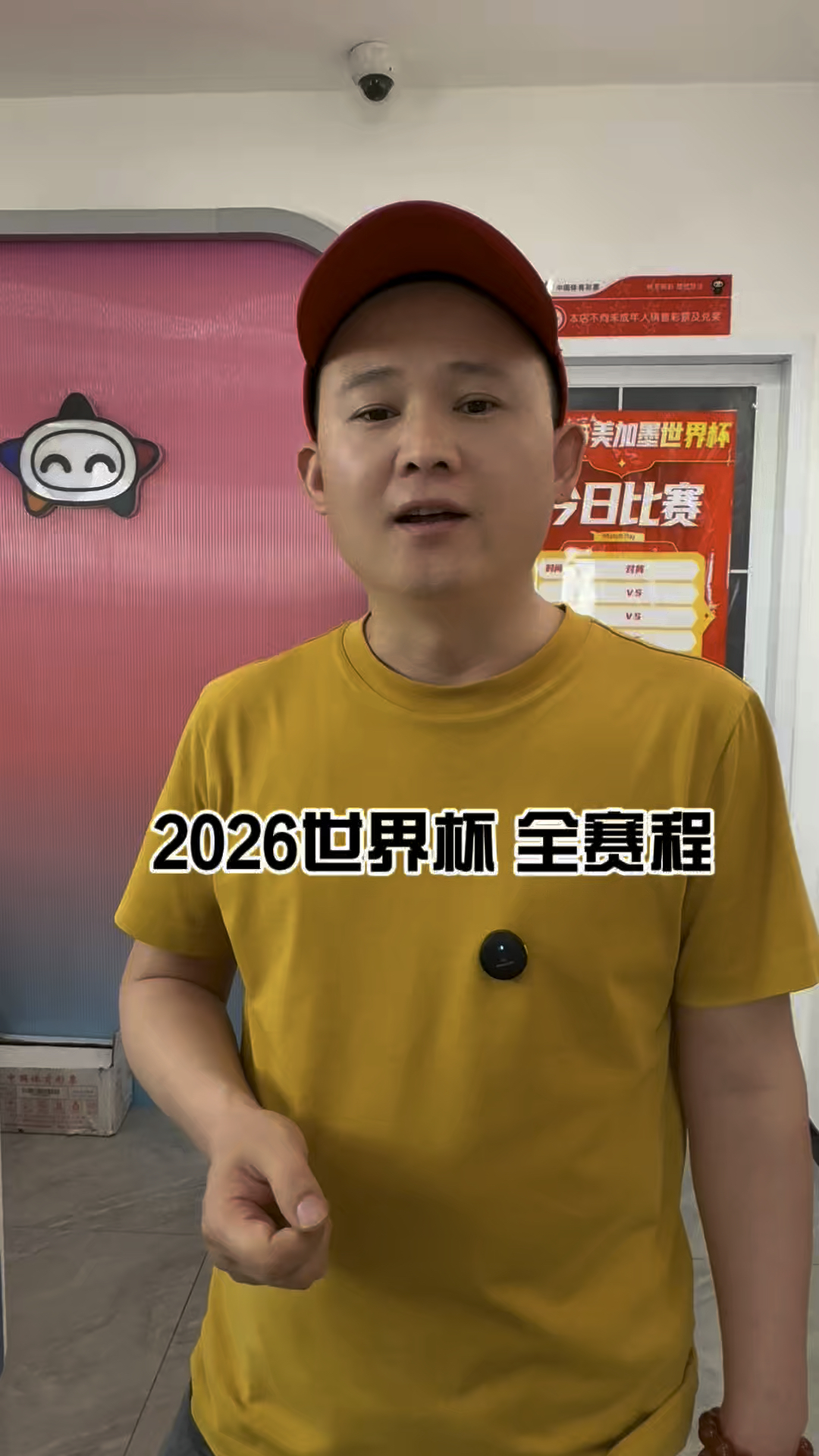 一分钟讲透世界杯全赛程，新手观赛不迷路