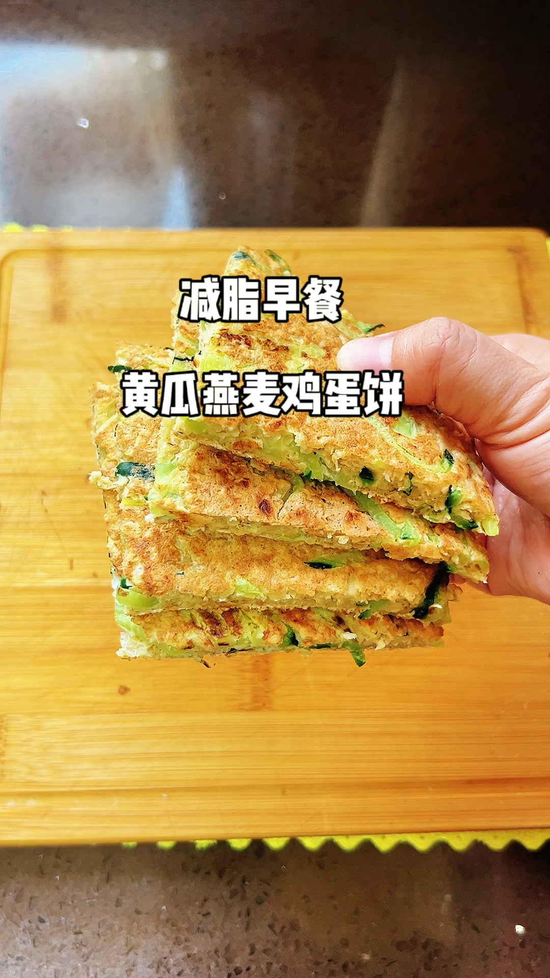 低卡营养又饱腹的黄瓜燕麦鸡蛋饼,学会你也赶快试试吧