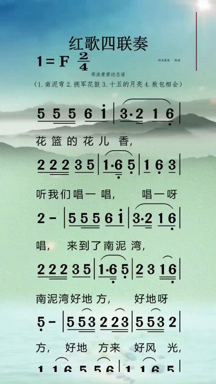 红歌经典DJ串烧动态谱