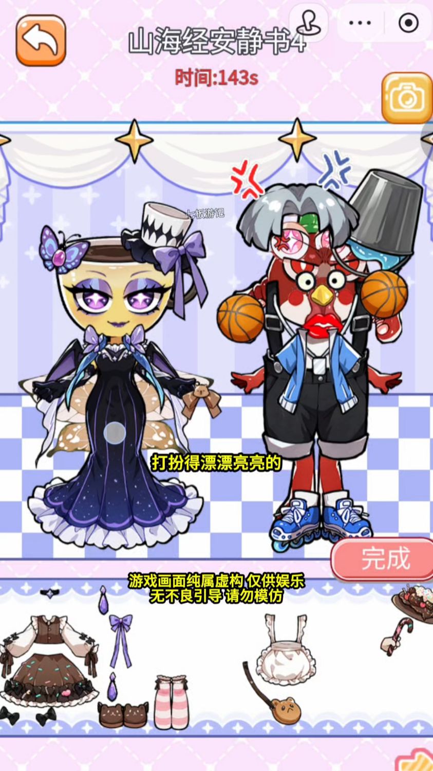 怎样才能让黑咖小姐打扮漂漂亮亮的，鲨鱼辣椒小姐打扮得丑丑的？