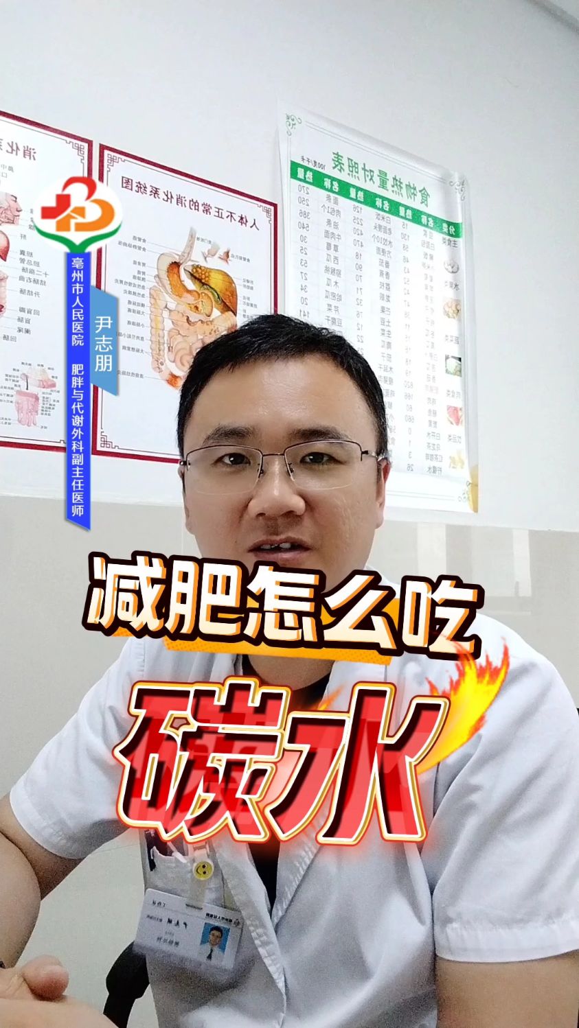 减重期间如何吃碳水