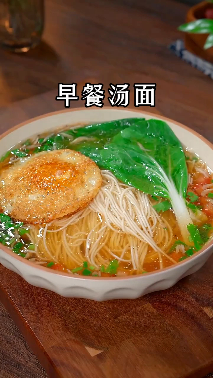 早餐汤面的做法。