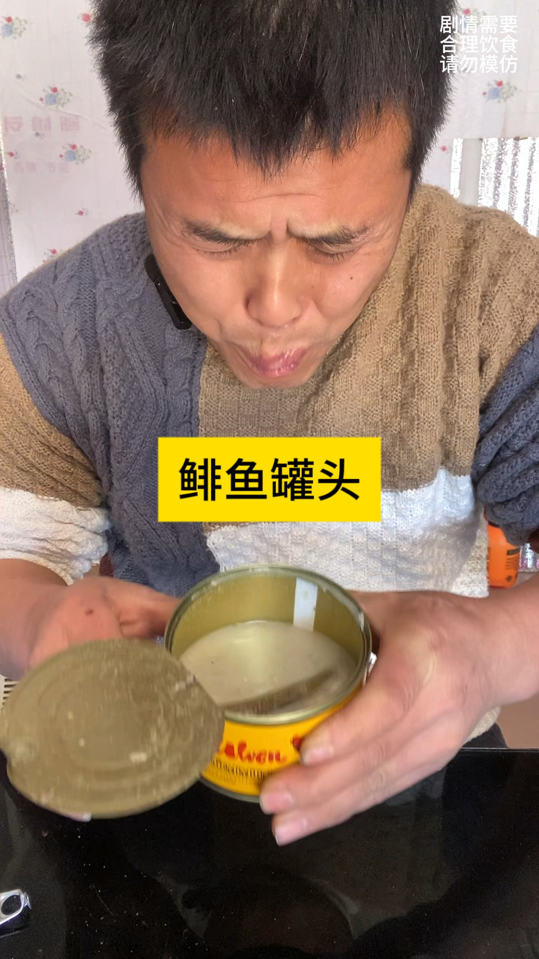 你们期待已久的鲱鱼罐头它来了