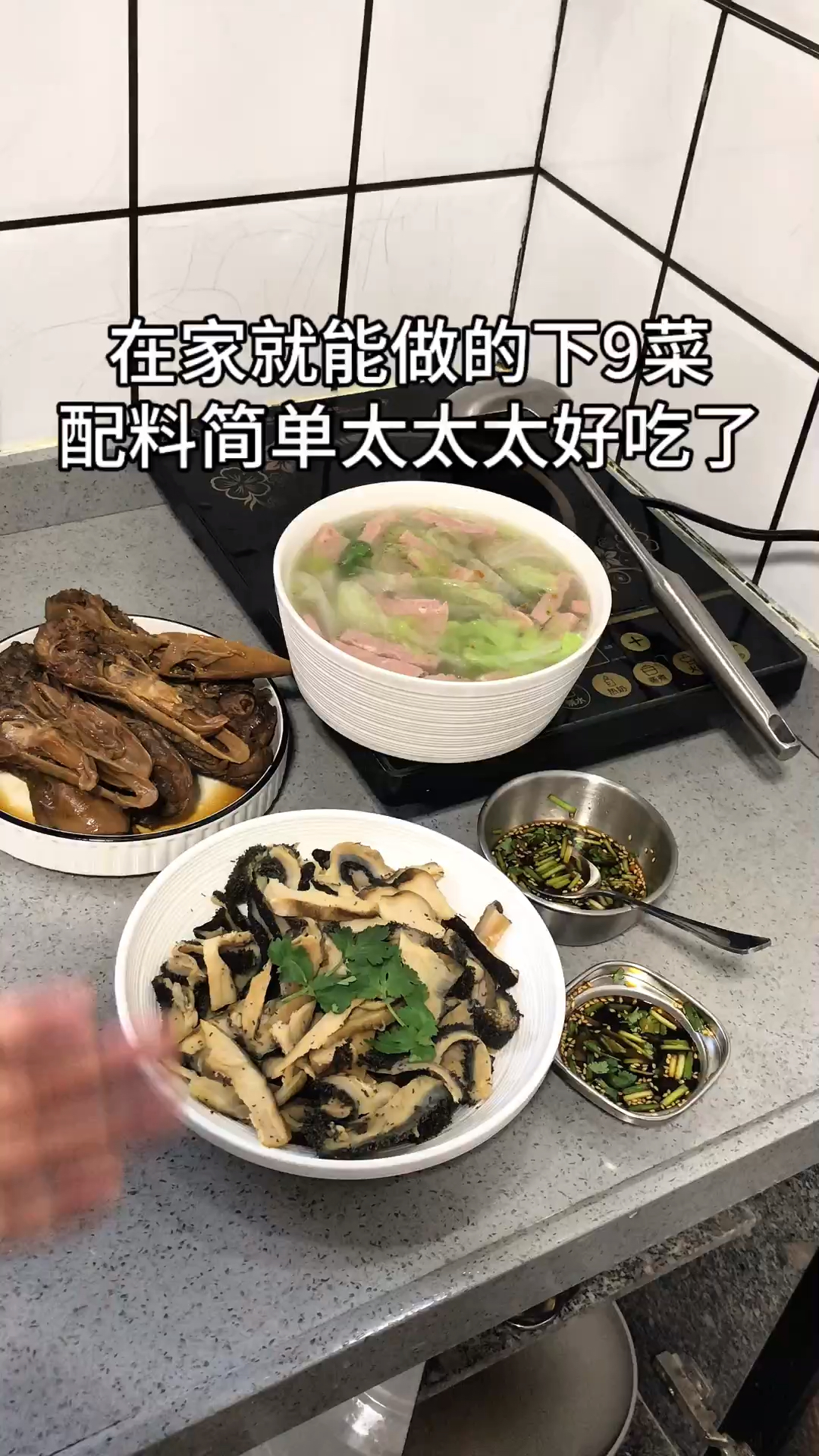 不用去买在家就能做好吃的卤味,配料简单比外面买的还好吃!
