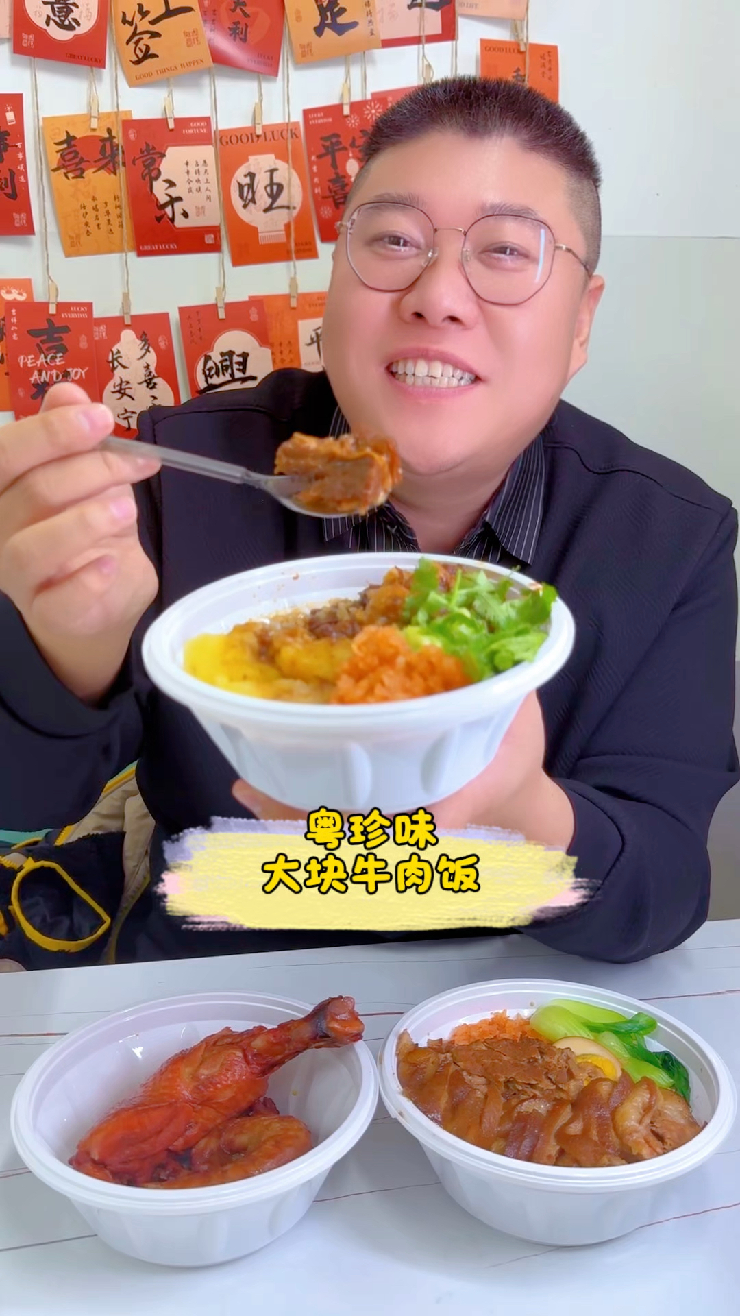 粤珍味大块牛肉饭