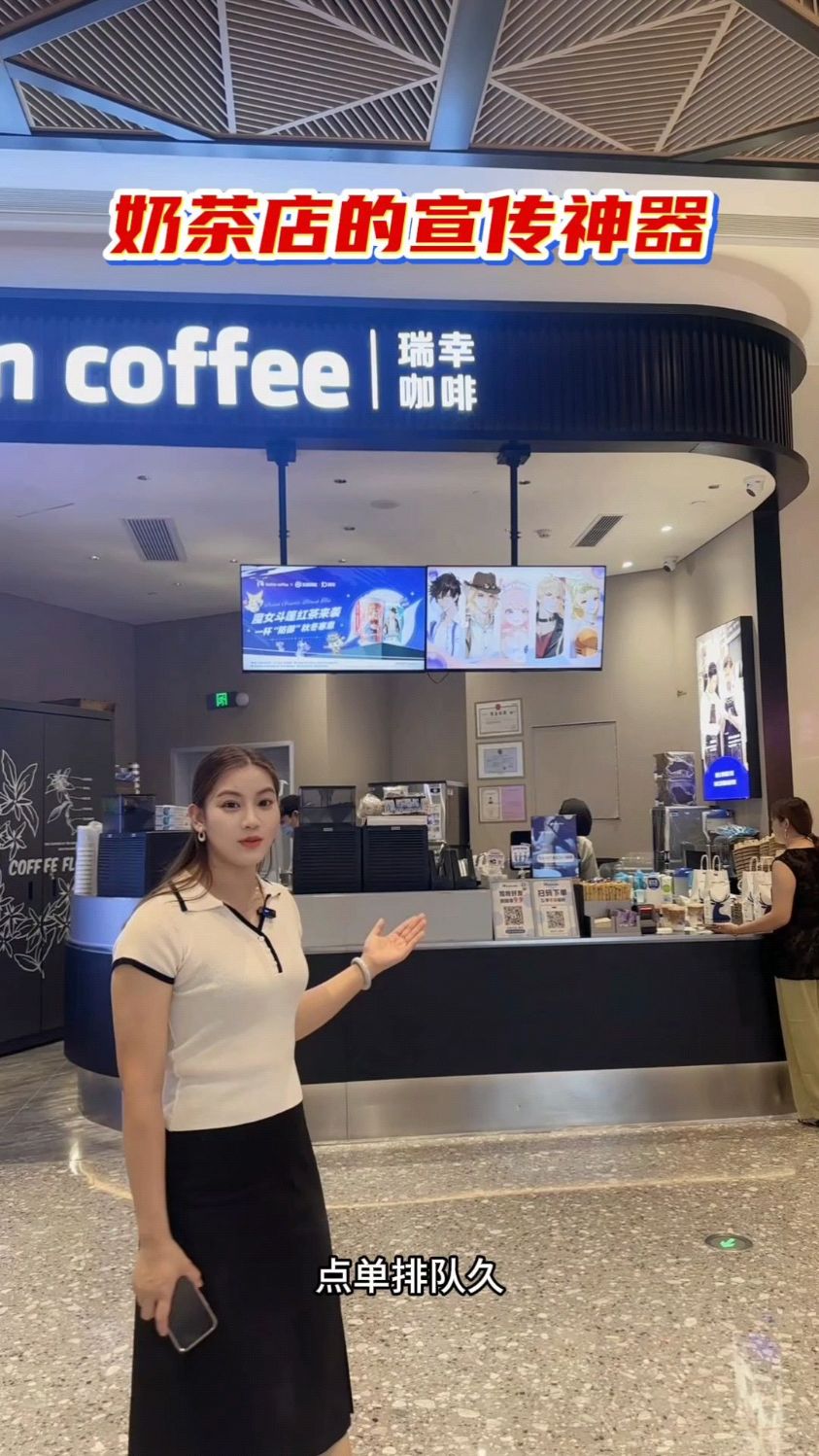 奶茶/咖啡店宣传利器