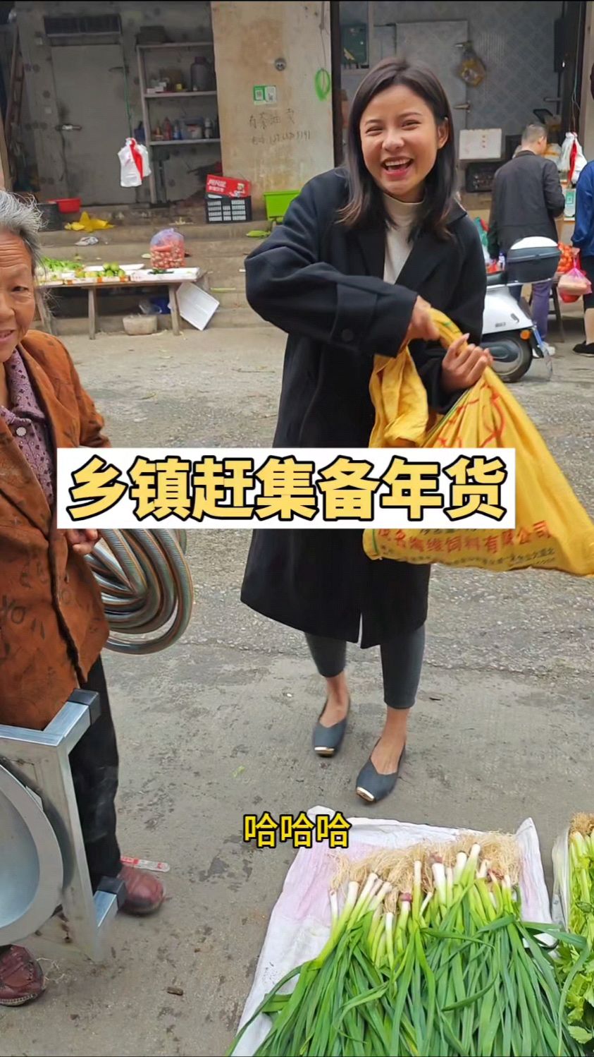 小七陪婆婆赶集采买年货,婆婆喜笑颜开似孩童,画面超温馨。