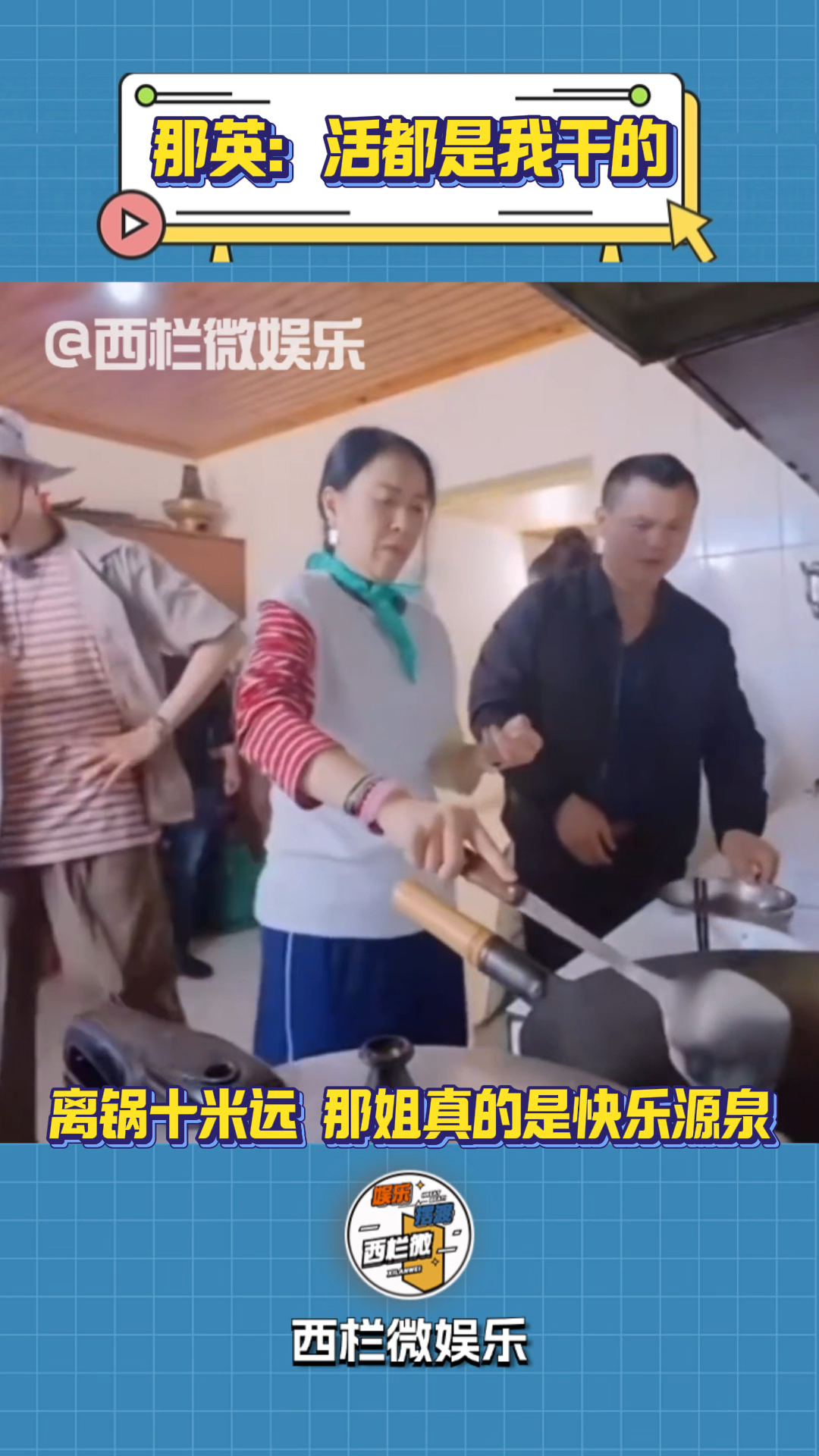 那英煎蛋名场面:煎出表情包还自曝爱干小活,下一秒喊协助秒破功