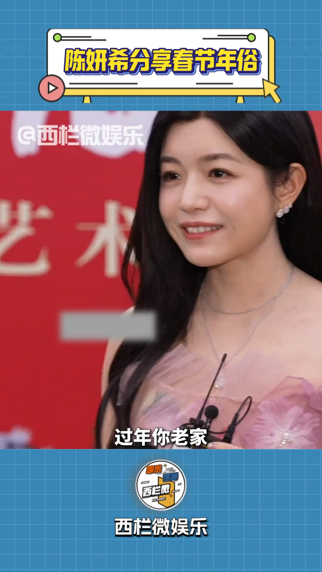 陈妍希分享春节年俗，吃红豆年糕，妈妈还会做红烧肉、干炒四季豆