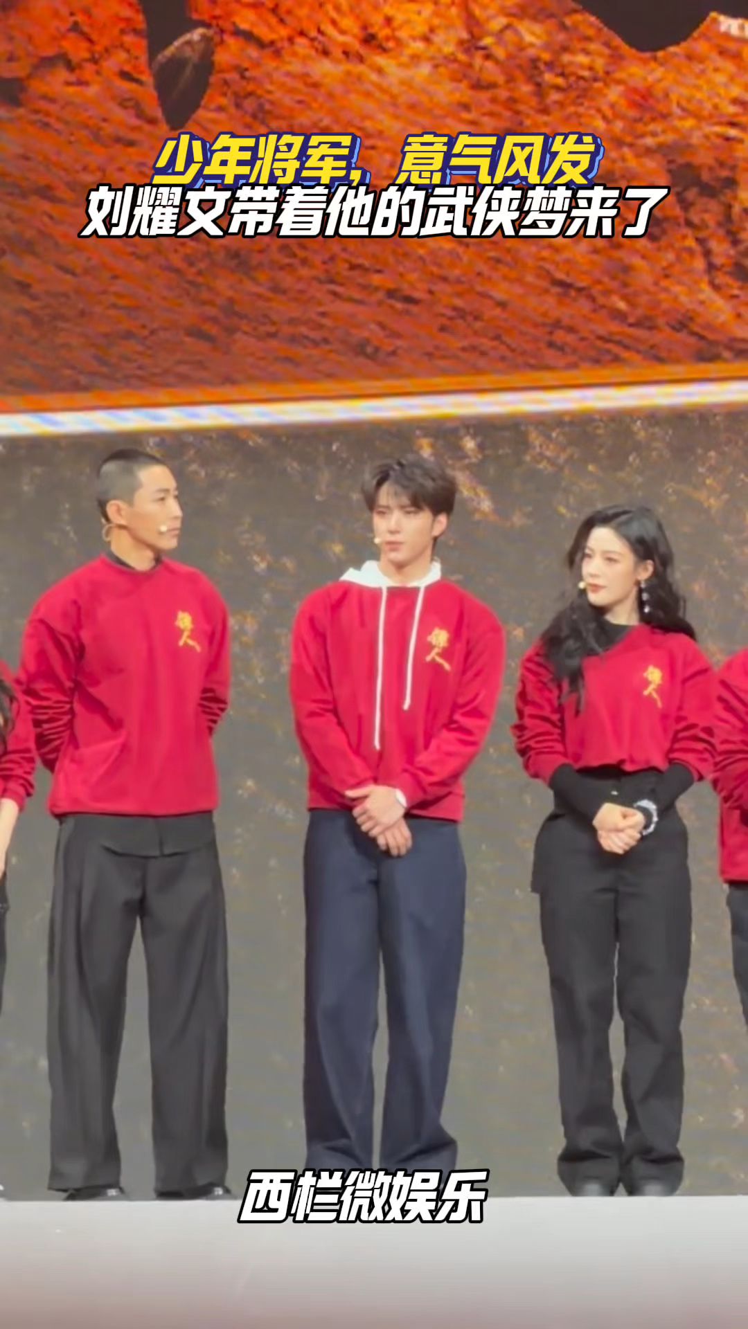 少年将军意气风发,刘耀文说在《镖人》学习骑马圆了小时候武侠梦
