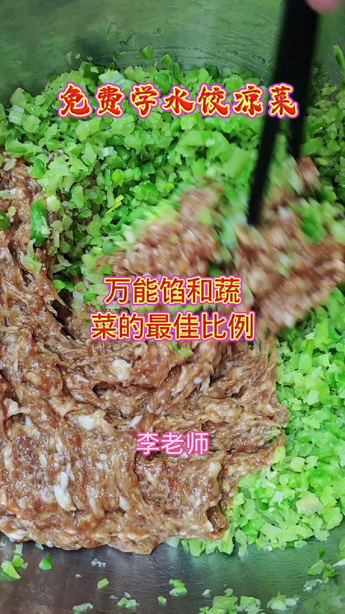 饺子万能馅和蔬菜最佳比例是多少?
