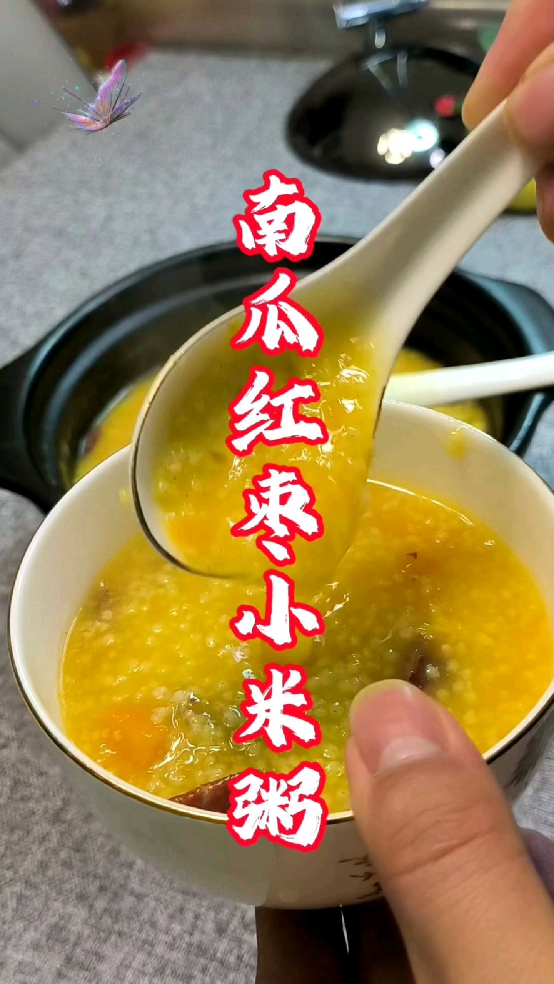 熬夜党必看!这碗南瓜红枣小米粥超养生#养生粥#养胃食谱