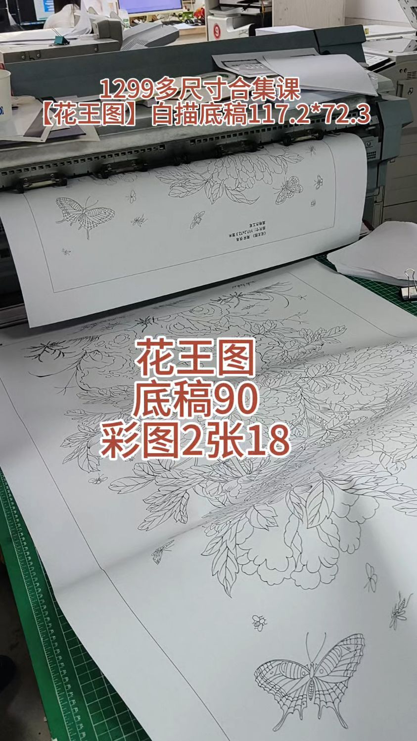 定底稿彩稿的同学开始报名了,还有40幅宋画课8幅#工笔画