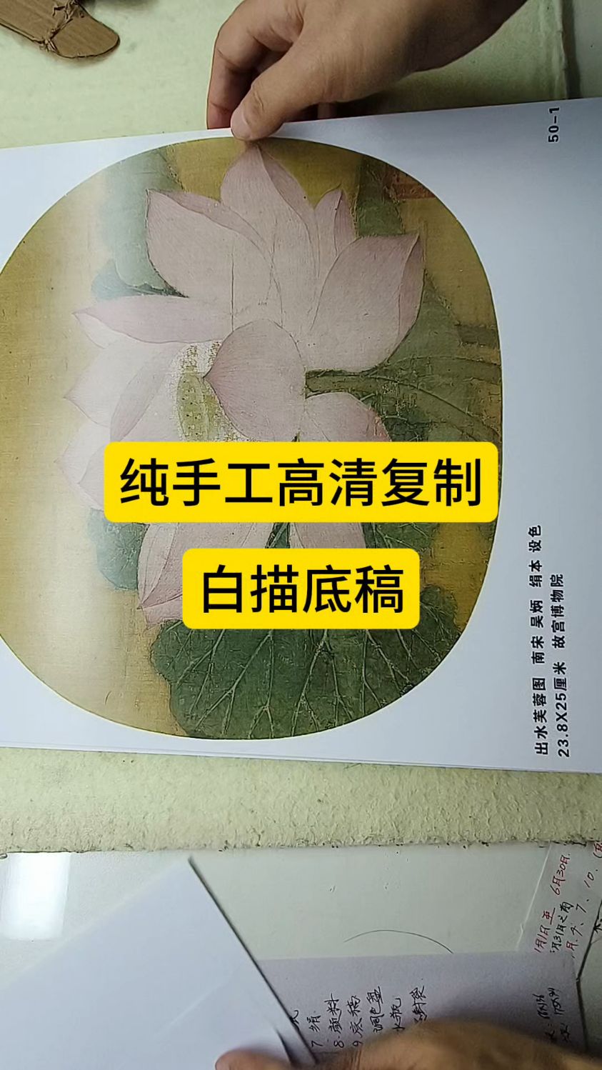 淘宝下单#工笔#零基础学工笔国画#工笔花鸟#宋画白描底稿#宋画小品