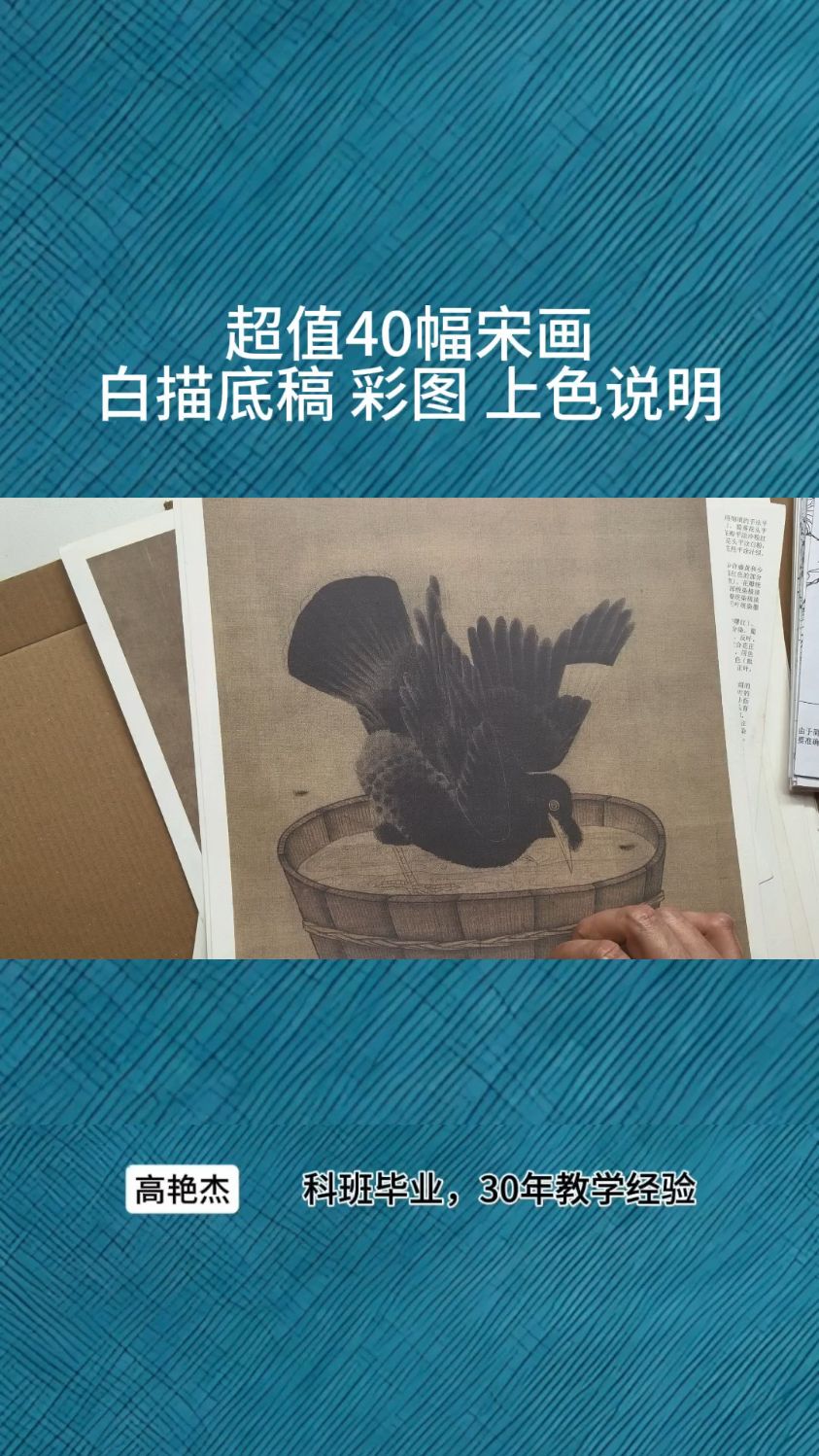 40幅白描底稿彩图#白描底稿#人物白描底稿#宋画白描底稿#工笔国画