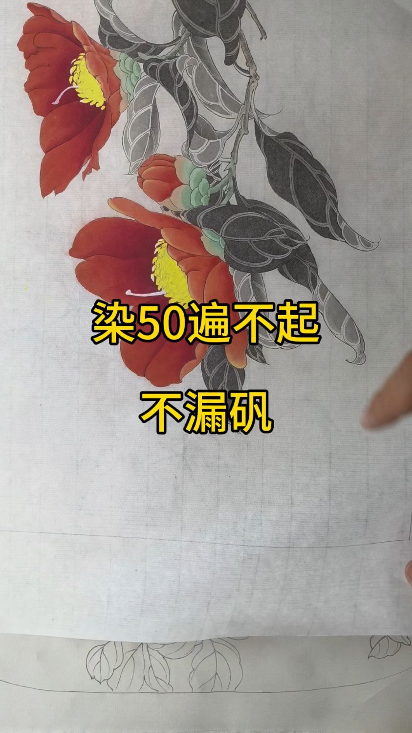 #工笔国画教学#工笔画用什么熟宣纸好#工笔国画直播#宋画小品
