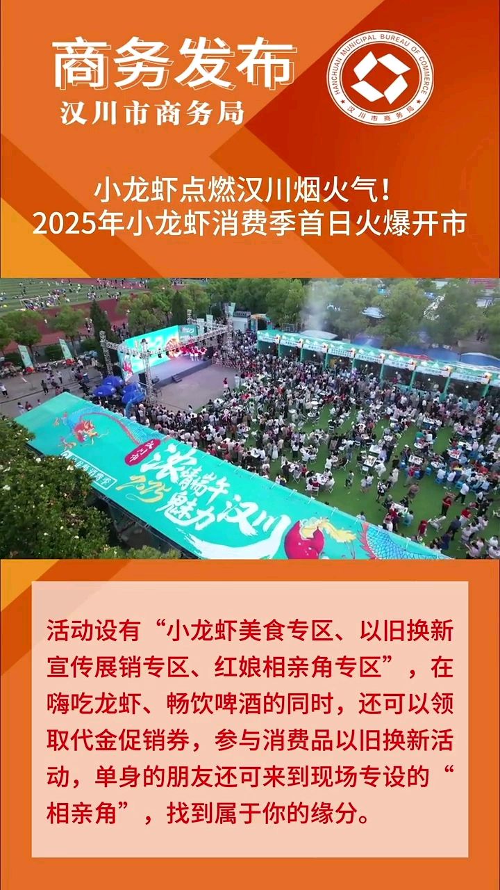 小龙虾+碑酒节共迎端午