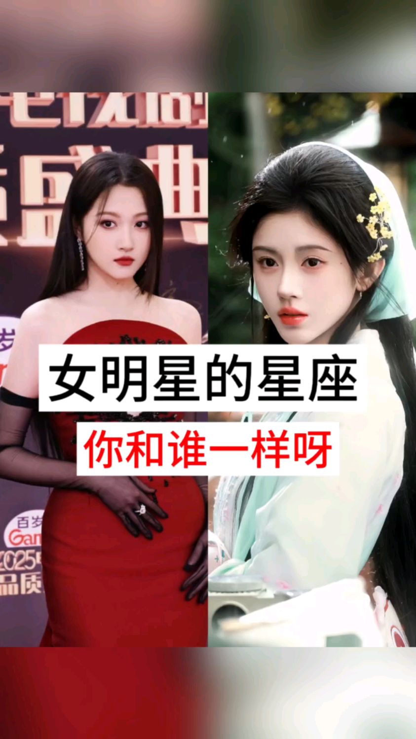 女明星的代表星座,你和谁一样呀!