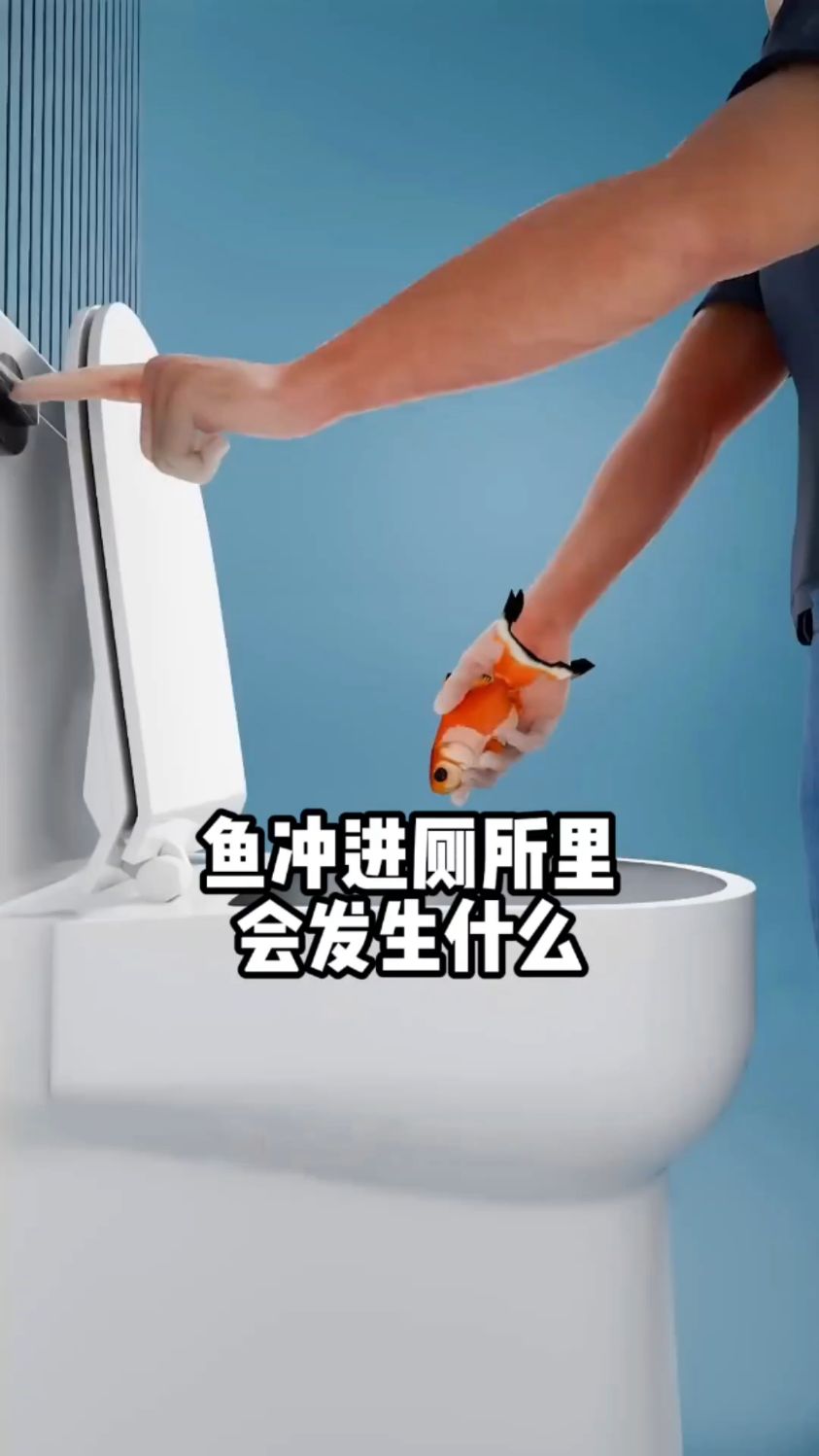 倒霉的鱼：先被冲进厕所里，后面又被鸬鹚抓住了，最终上了餐桌！