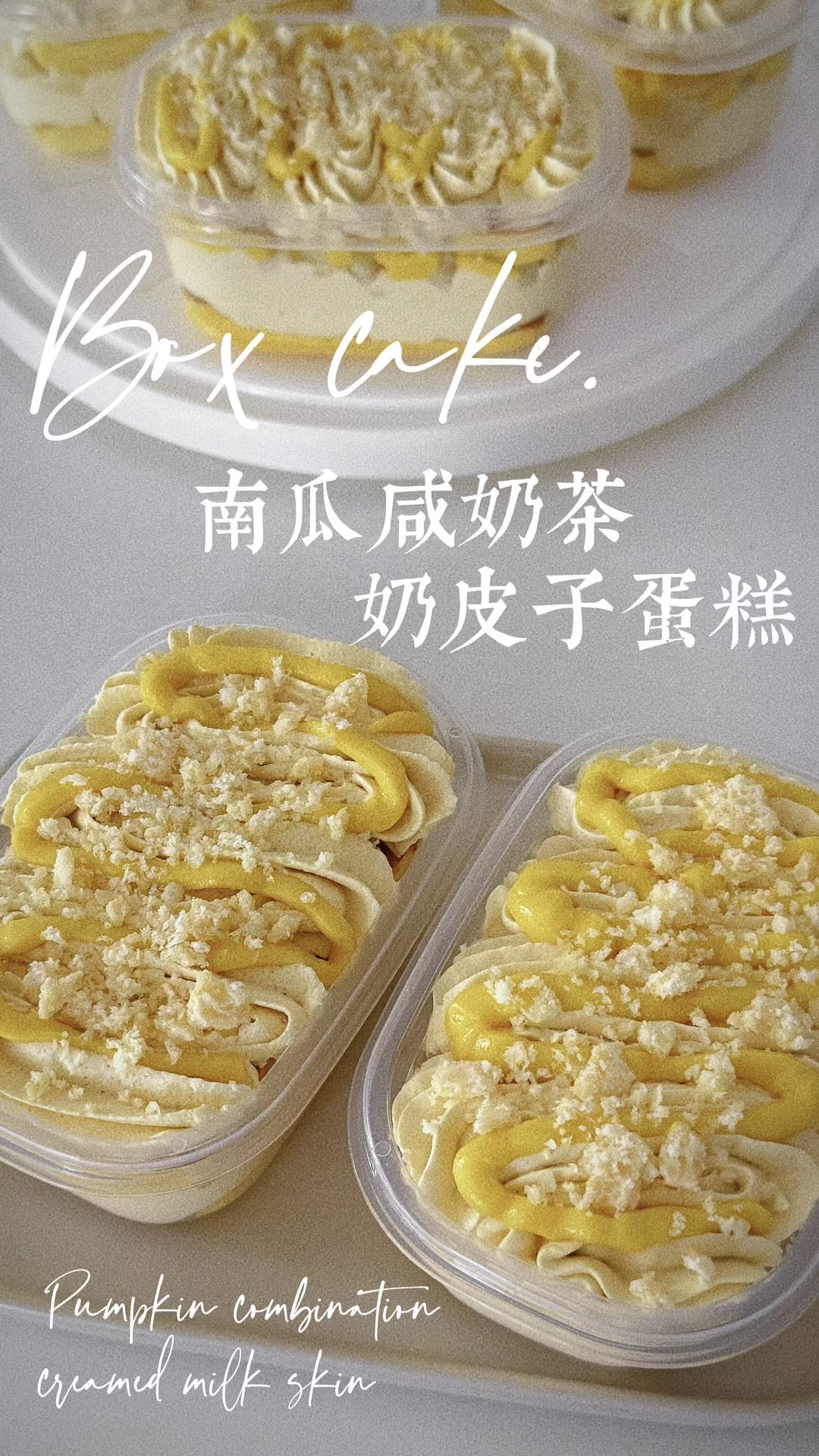 南瓜奶皮子蛋糕｜超适配秋冬的惊艳味道！