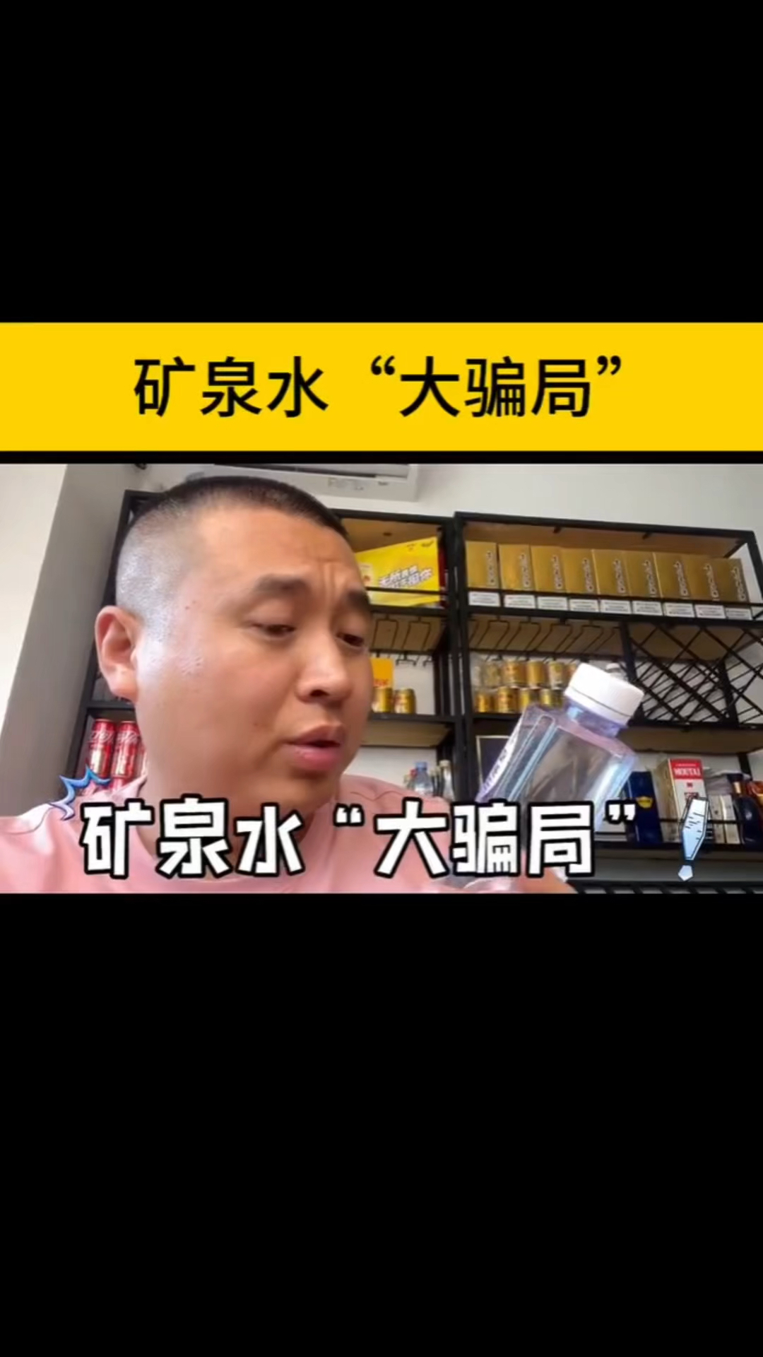 水的利润有多大呢?
