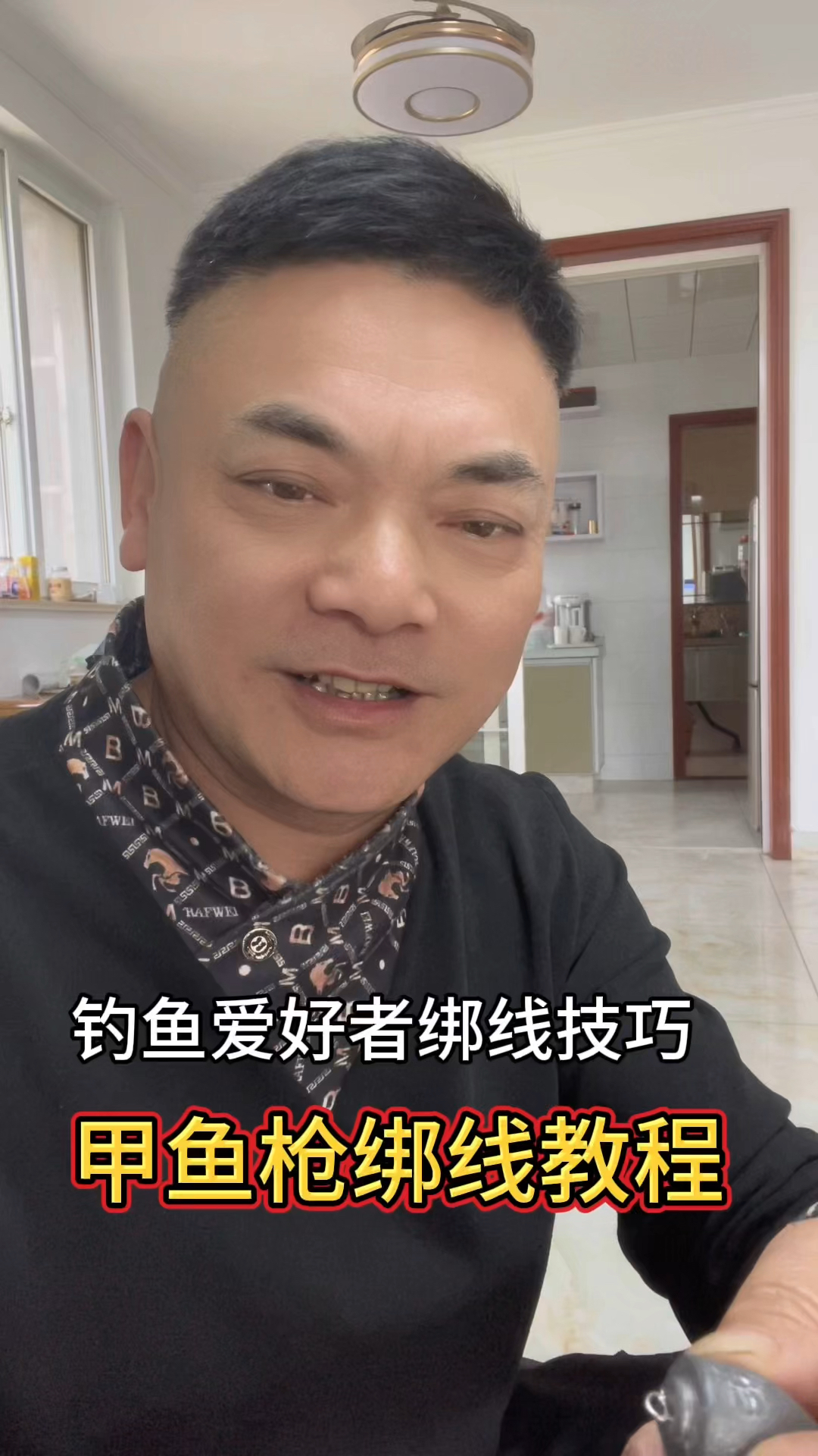 武哥户外猎甲:甲鱼枪绑铅坨技巧 #武哥户外#打甲鱼 #弹弓镖射鱼